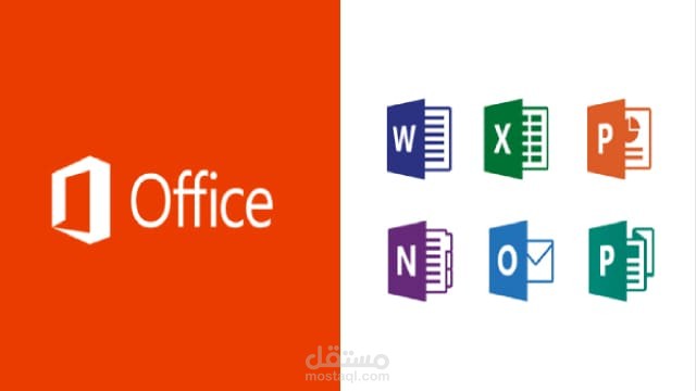 اعمل على برامج الاوفيس