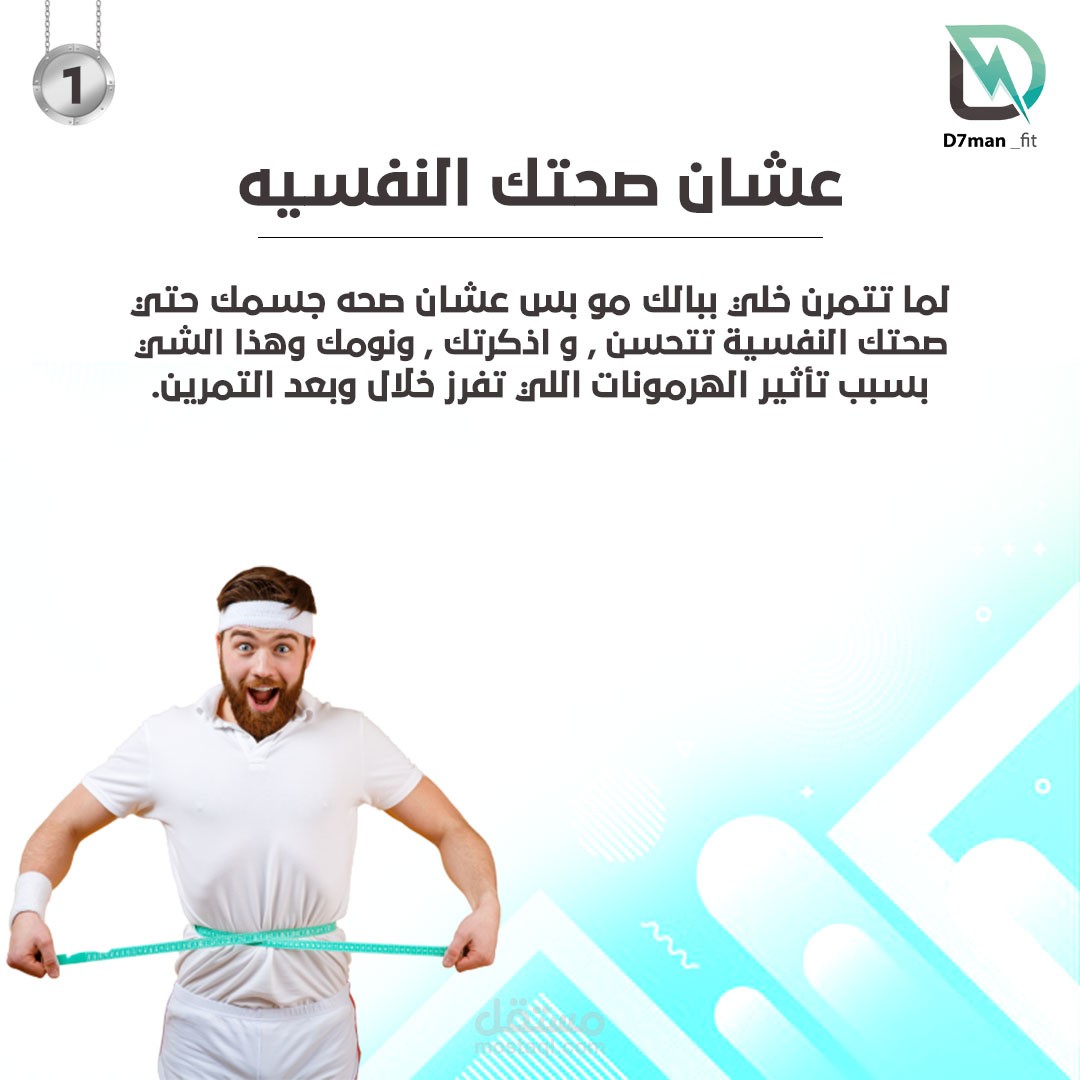 تصميم بوستات سوشيال ميديا