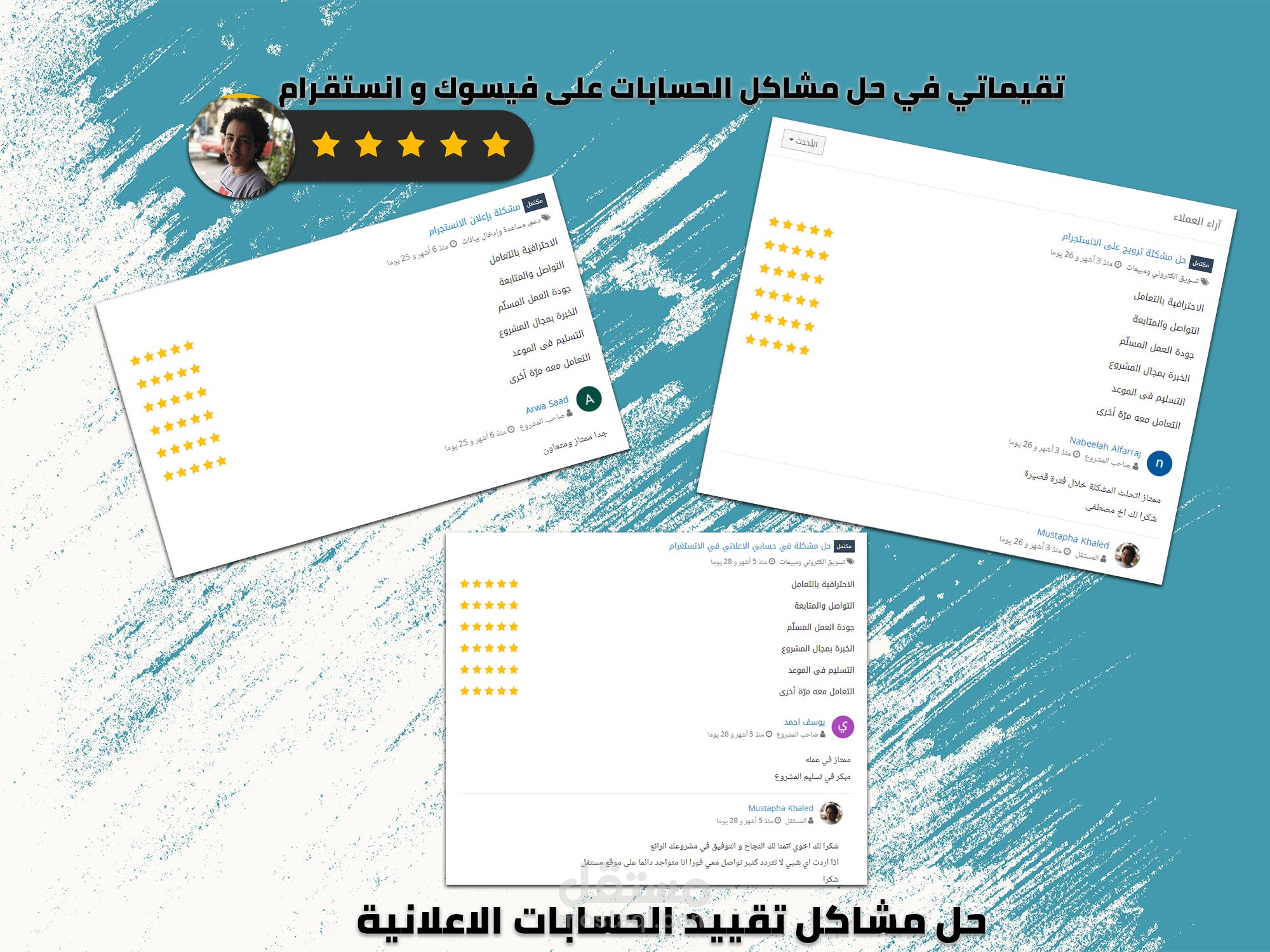تقييد الحسابات الاعلانية على فيس بوك وانستقرام
