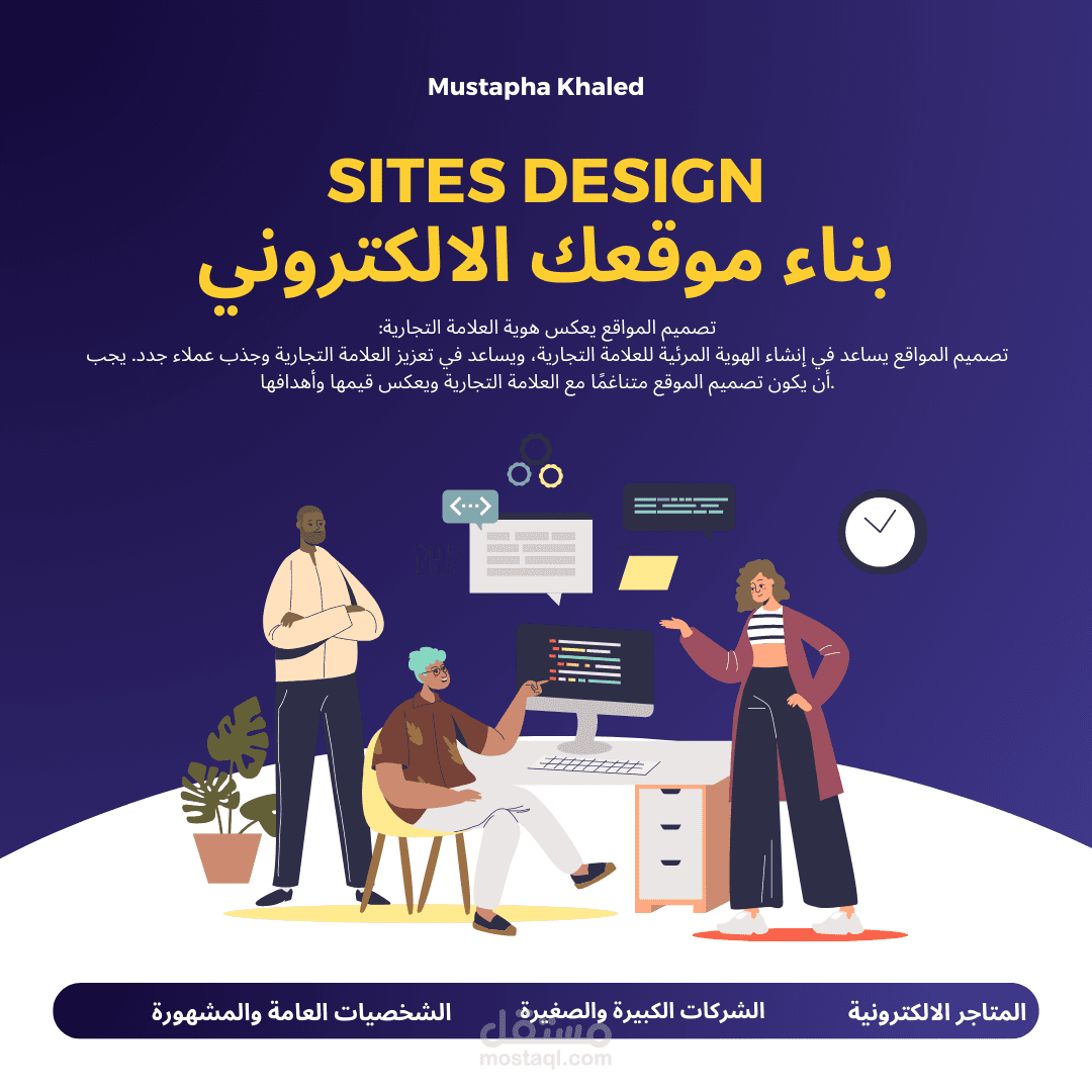 تصميم موقع الكتروني