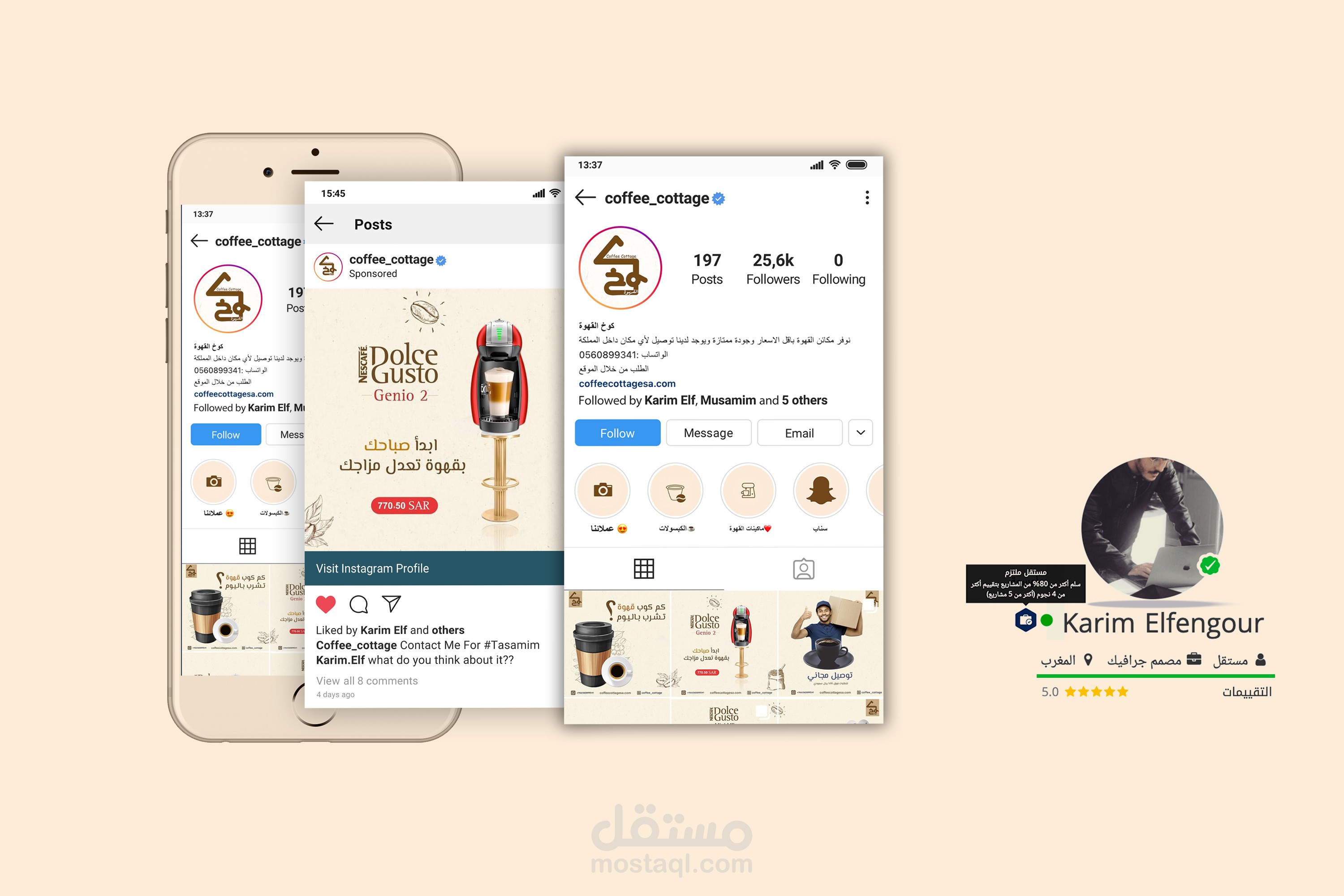 إدارة وتصاميمي لمتجر قهوة على أنستقرام