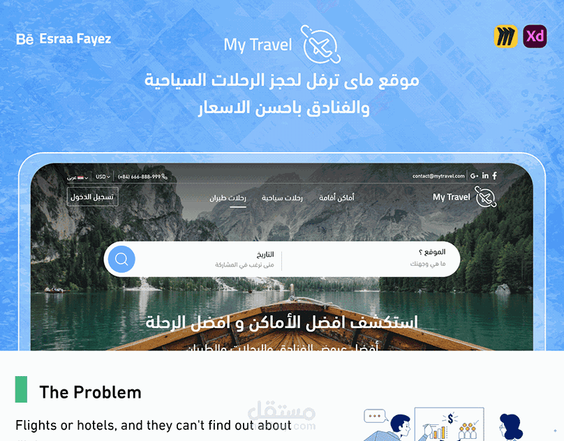 تصميم موقع للاحلات وحجز الفنادق