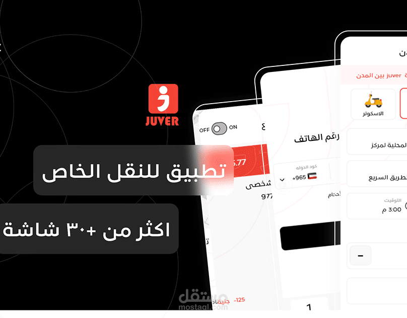 تصميم تطبيقات