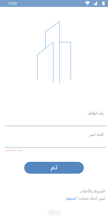 تطبيق عقاري