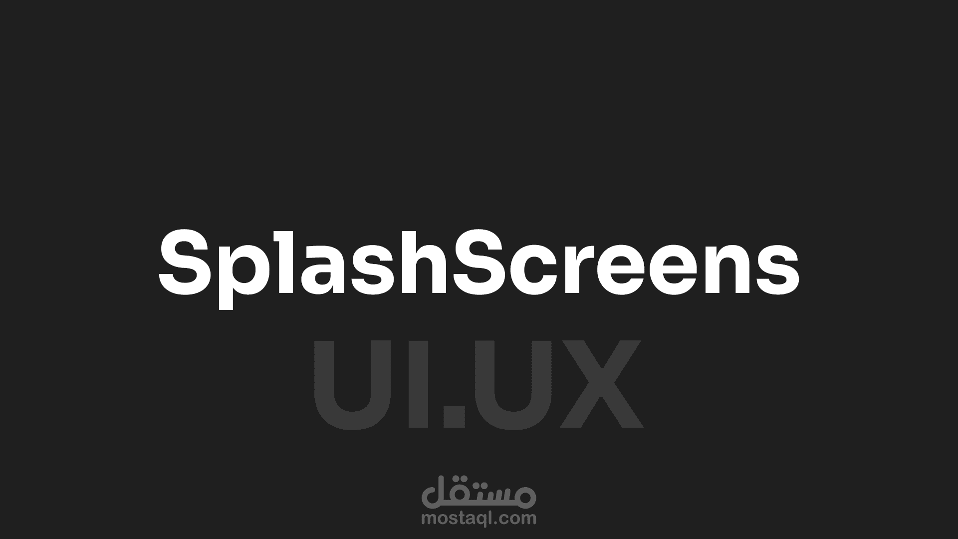 مجموعة من الشاشات الترحيبية