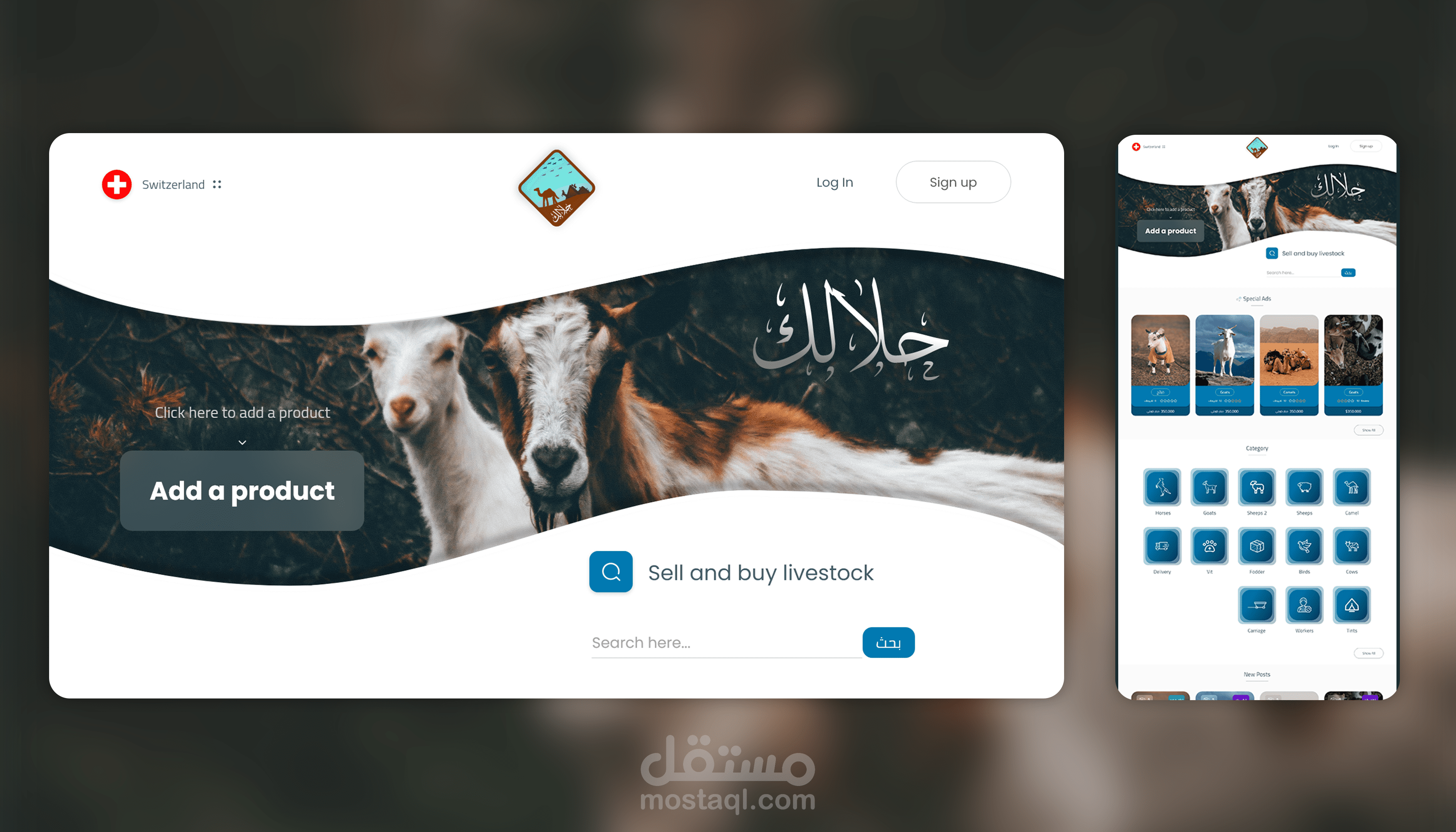 تطبيق وموقع حلال