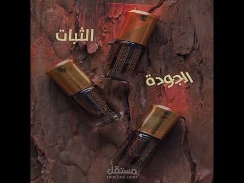 تعليق صوتي - اعلان موشن - سناب