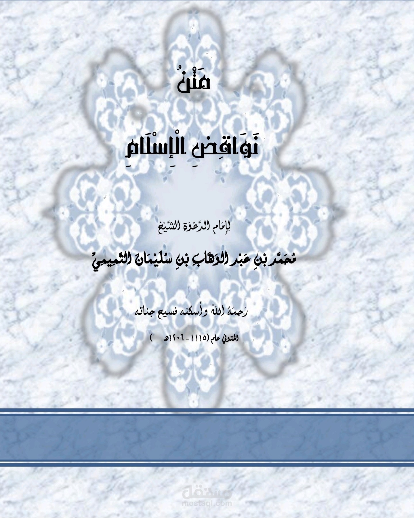 تحويل ملف ورد إلى بي دي اف