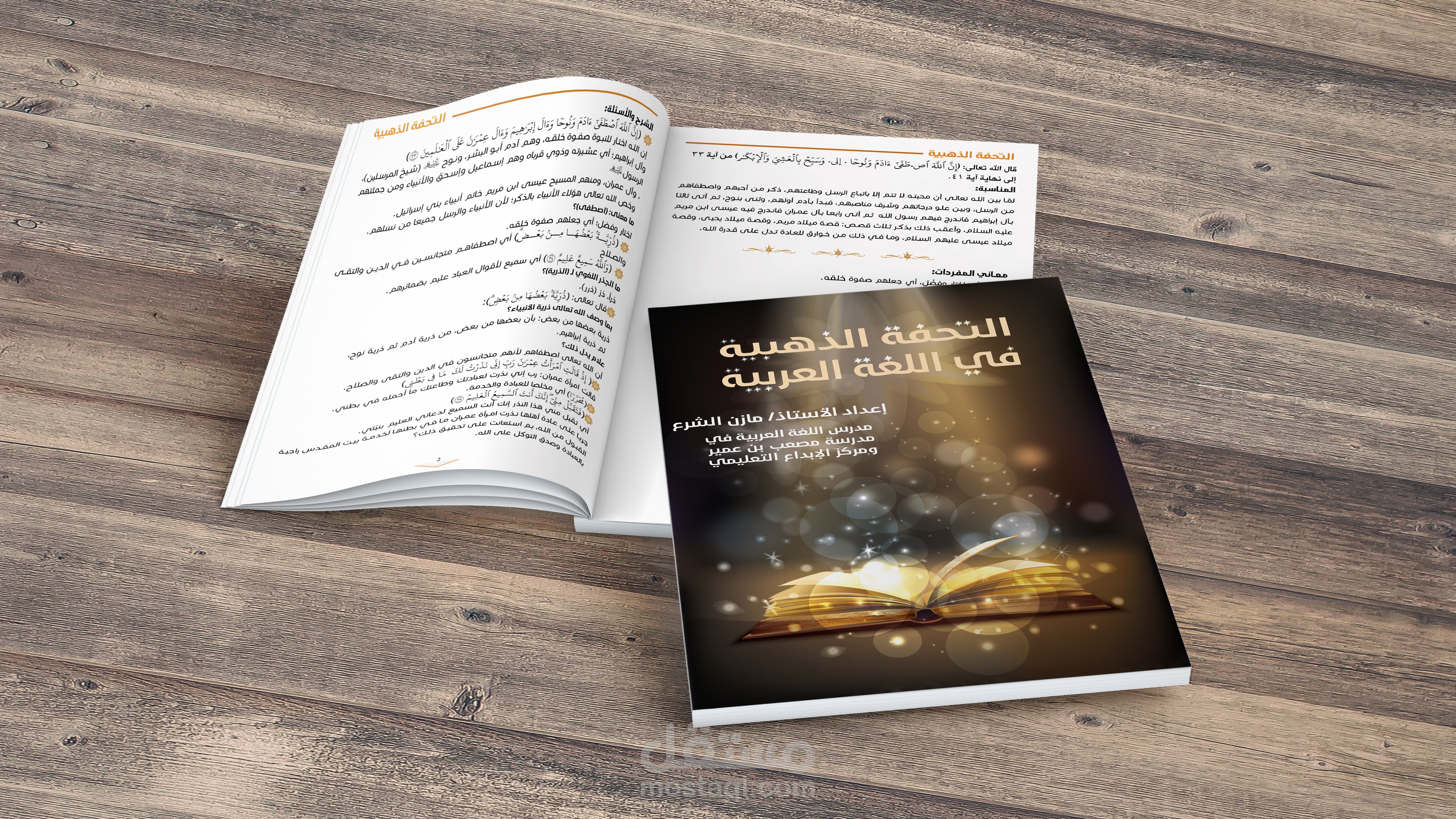 تصميم كتب ومجلات