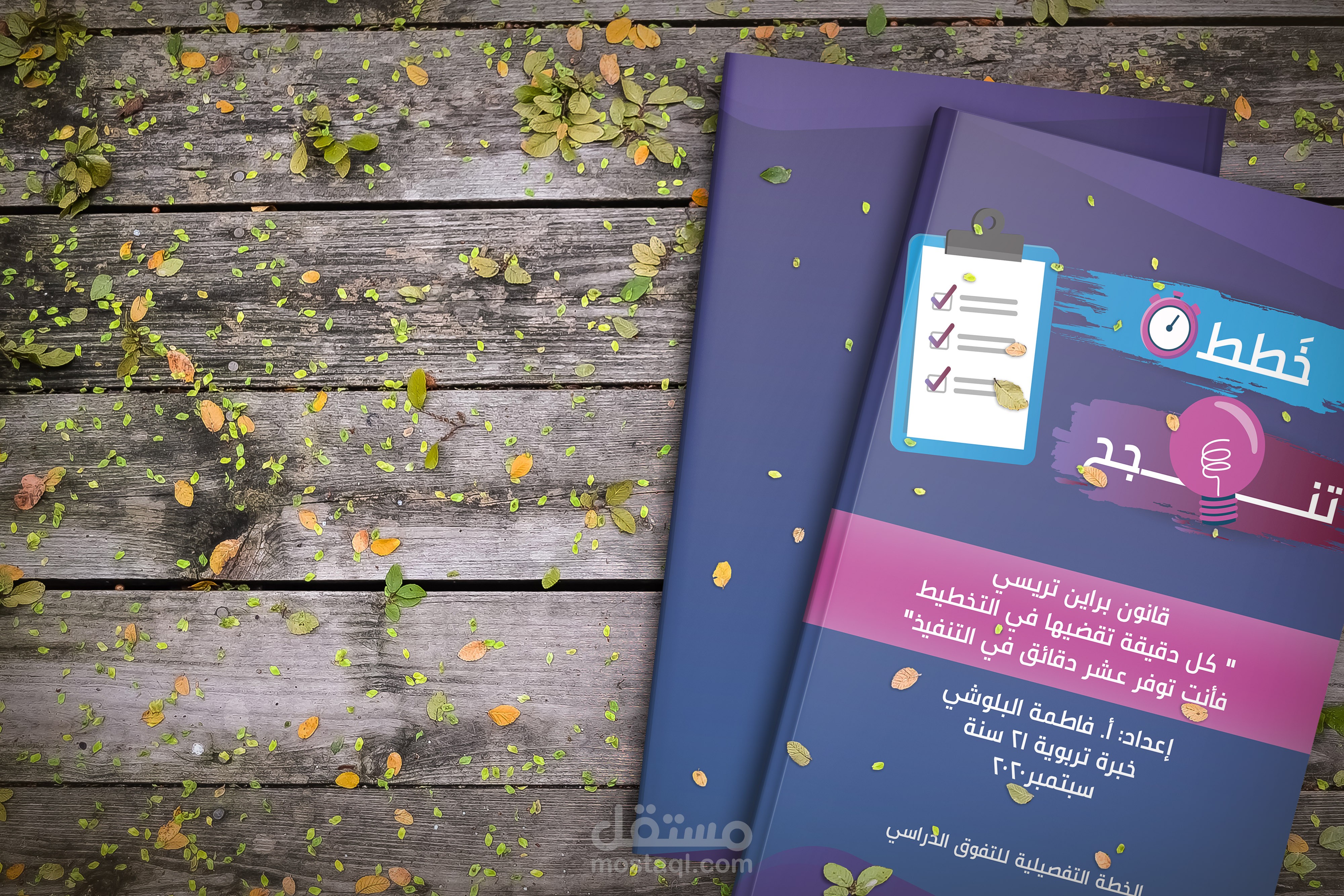 تصميم أغلفة الكتب والمجلات