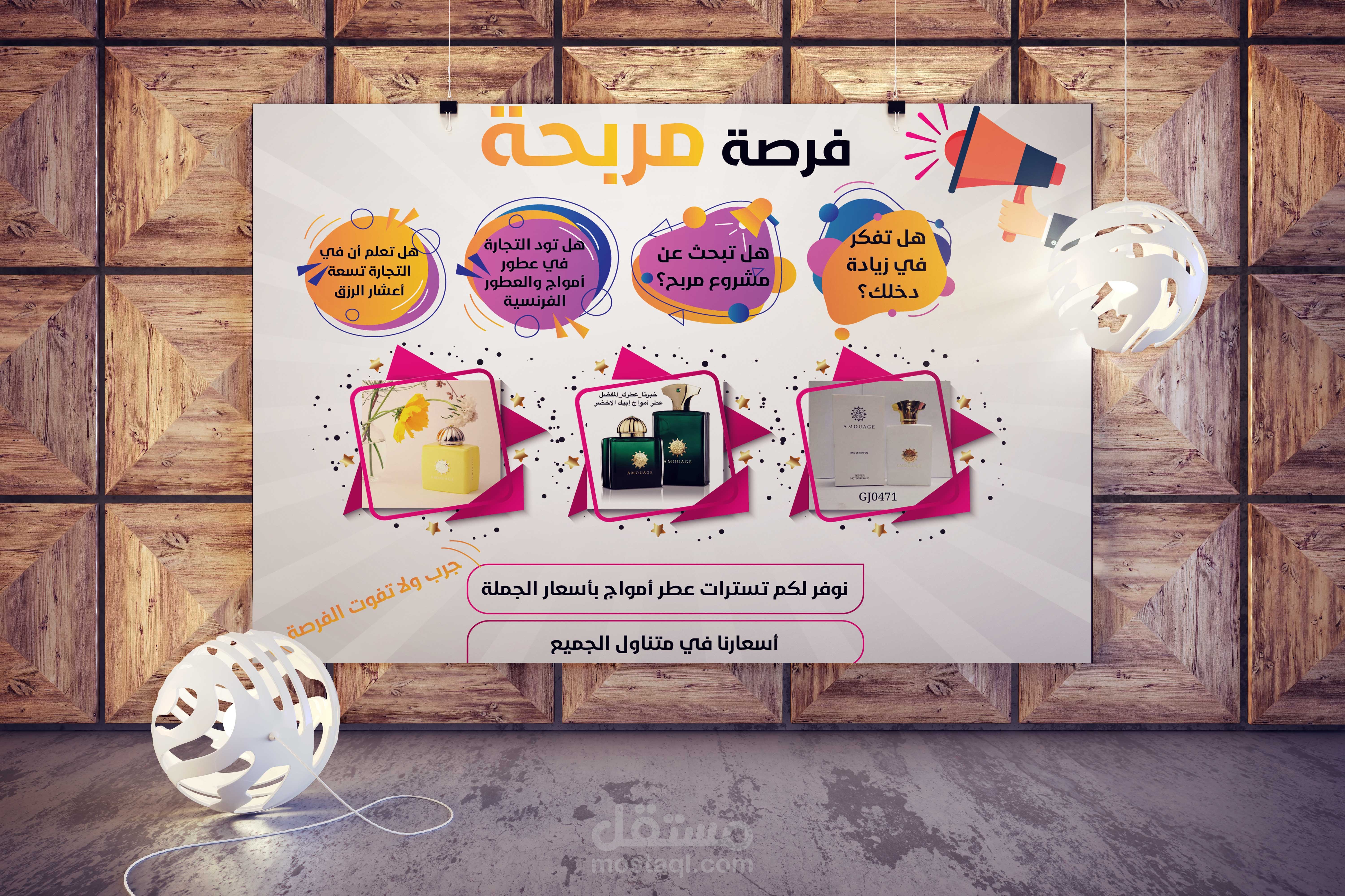 تصميم إعلان للسوشل ميديا بتقنية الإنفجرافك