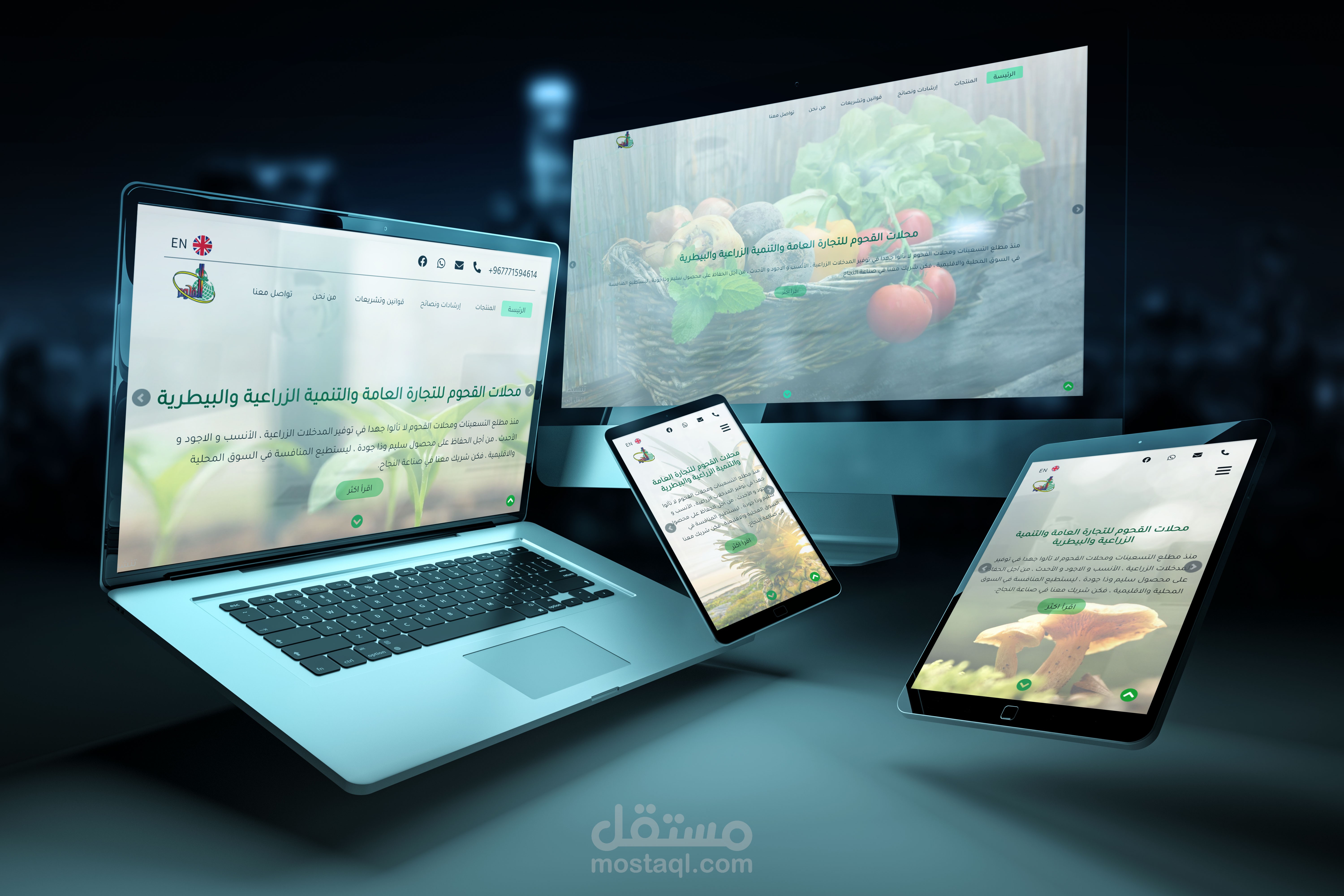 تصميم وتطوير موقع إلكتروني
