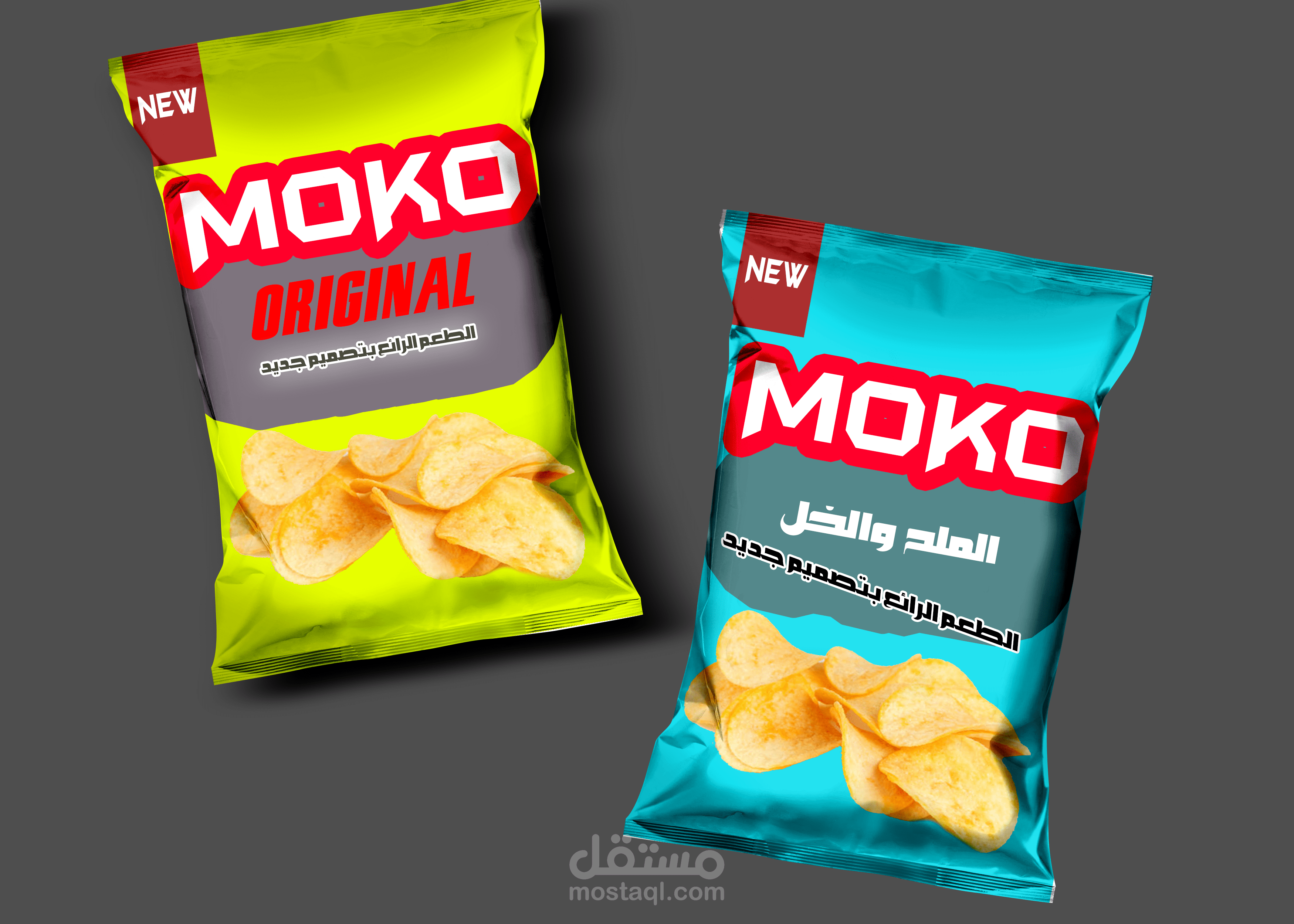 تصميم أكياس منتجات وتغليف