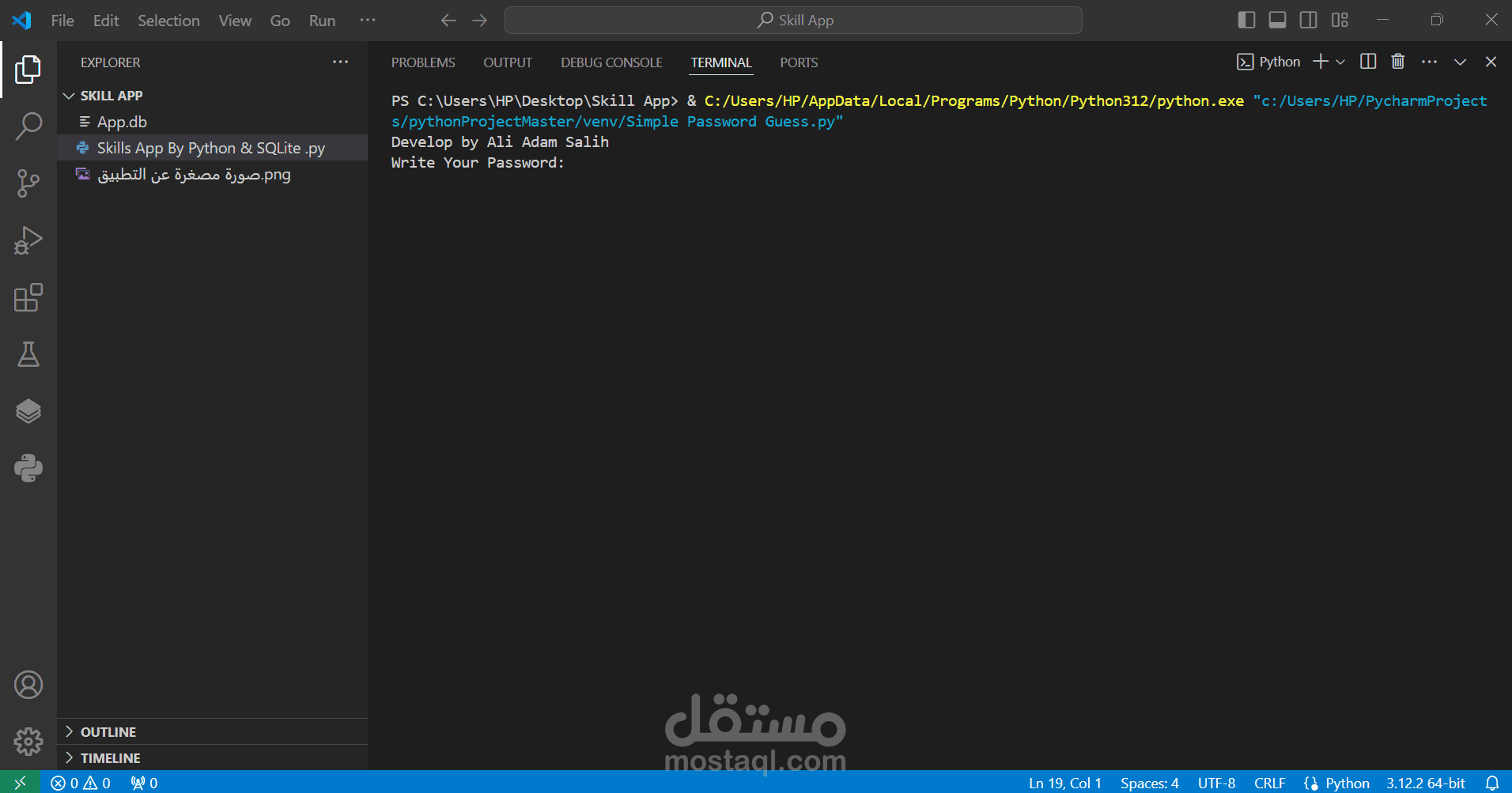 برنامج للتحقق من كلمة المرور بلغة بايثون