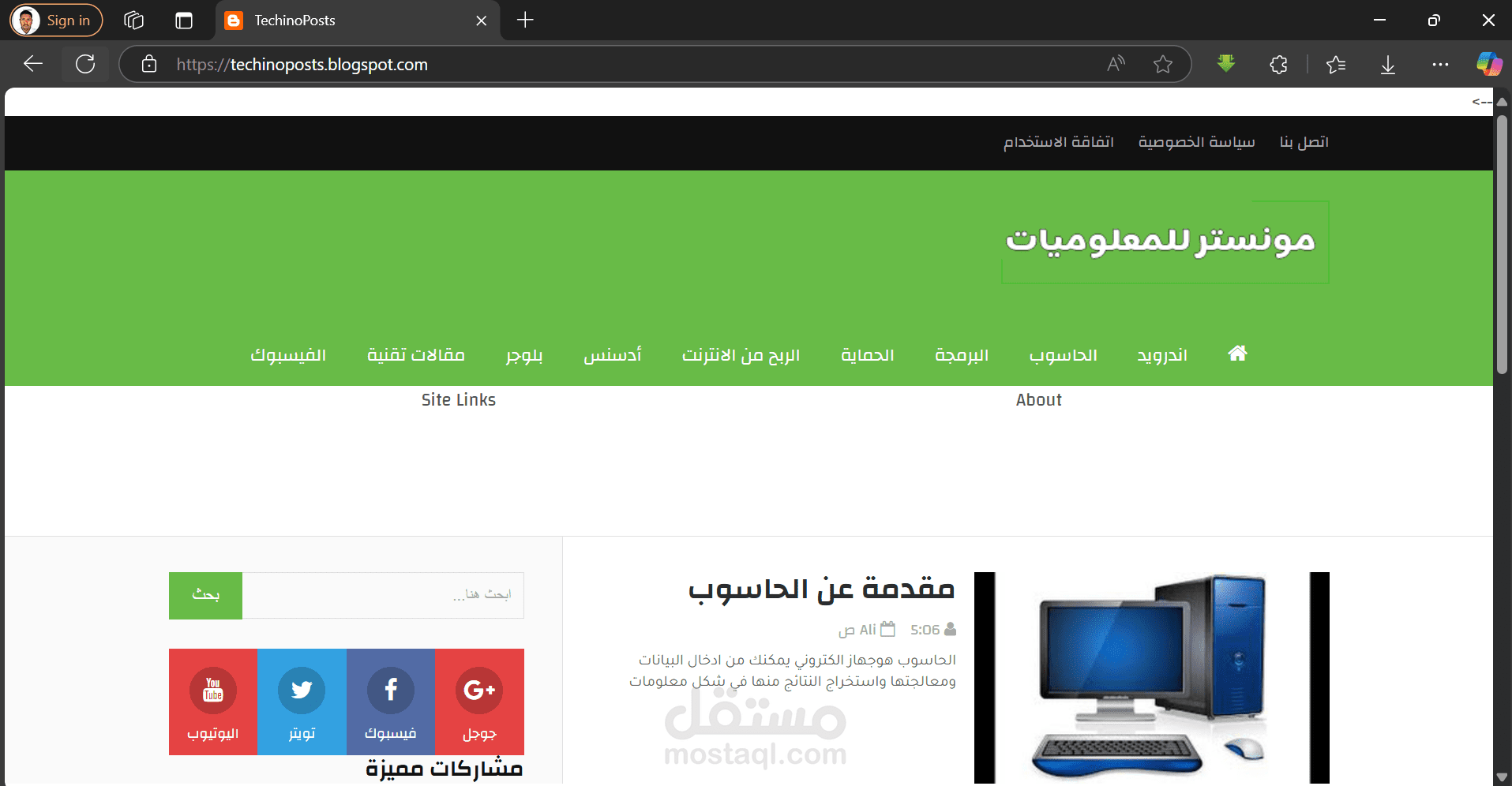 مدونة بلوجر