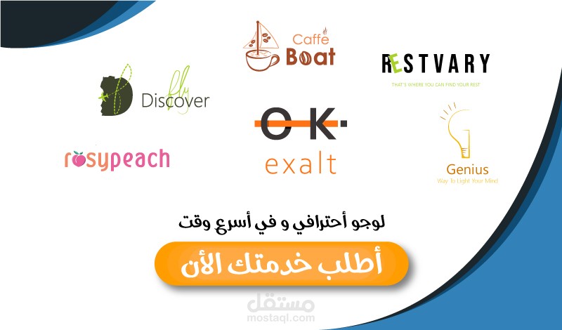 تصميمات لوجو احترافي