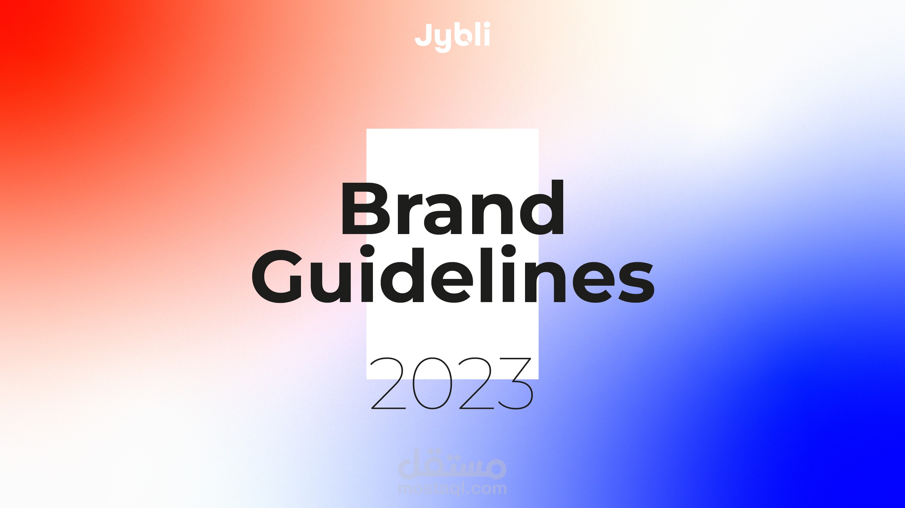 تصميم براند غايد لاين