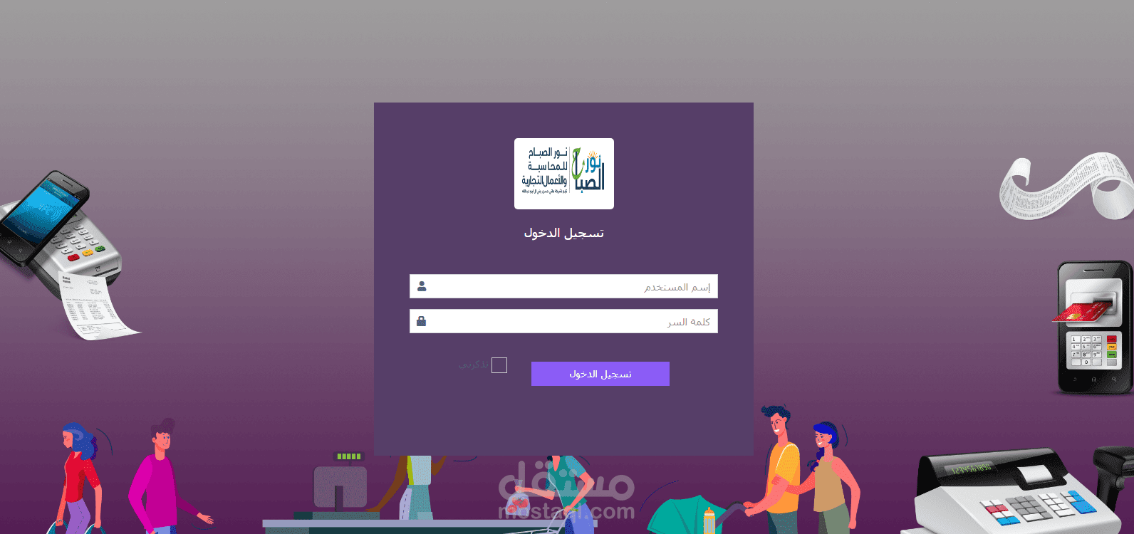 ادخال بيانات و اسعار الاصناف داخل النظام