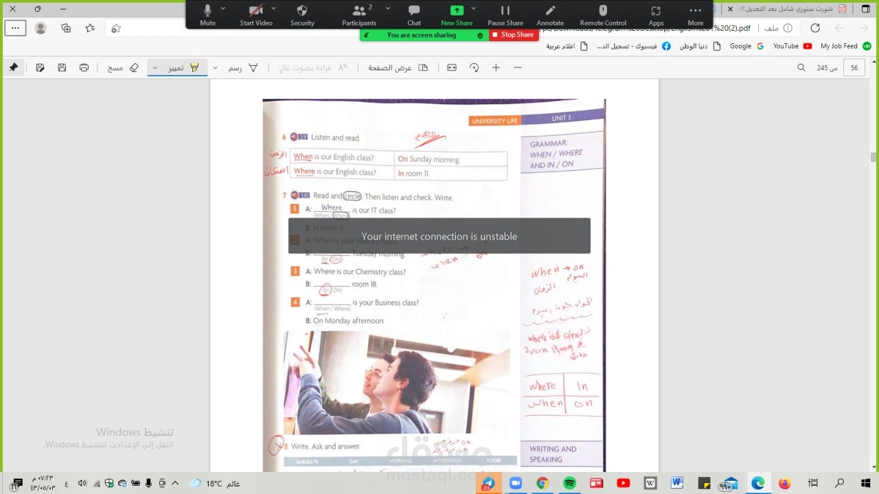 تدريس وتعليم اللغة الانجليزية