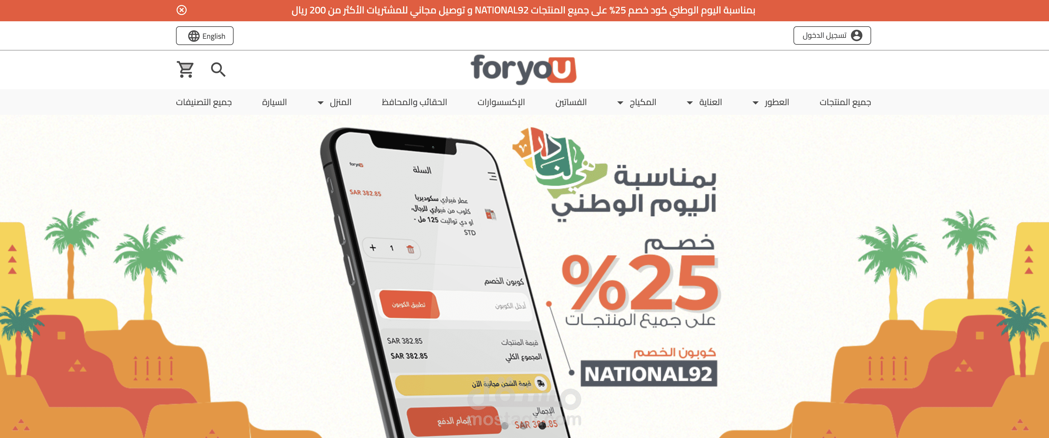 تجهيز المتاجر الإلكترونية على منصة زد و منصة سلة