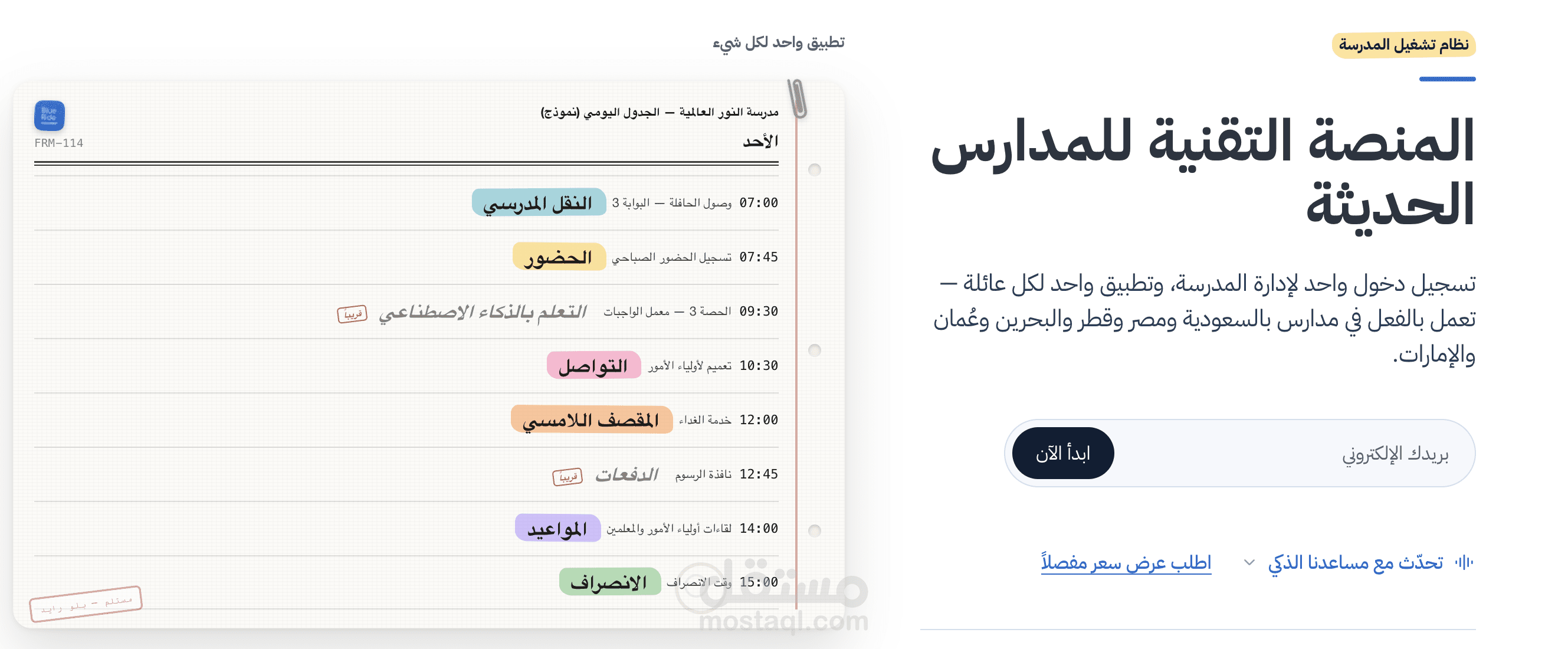 School Management System