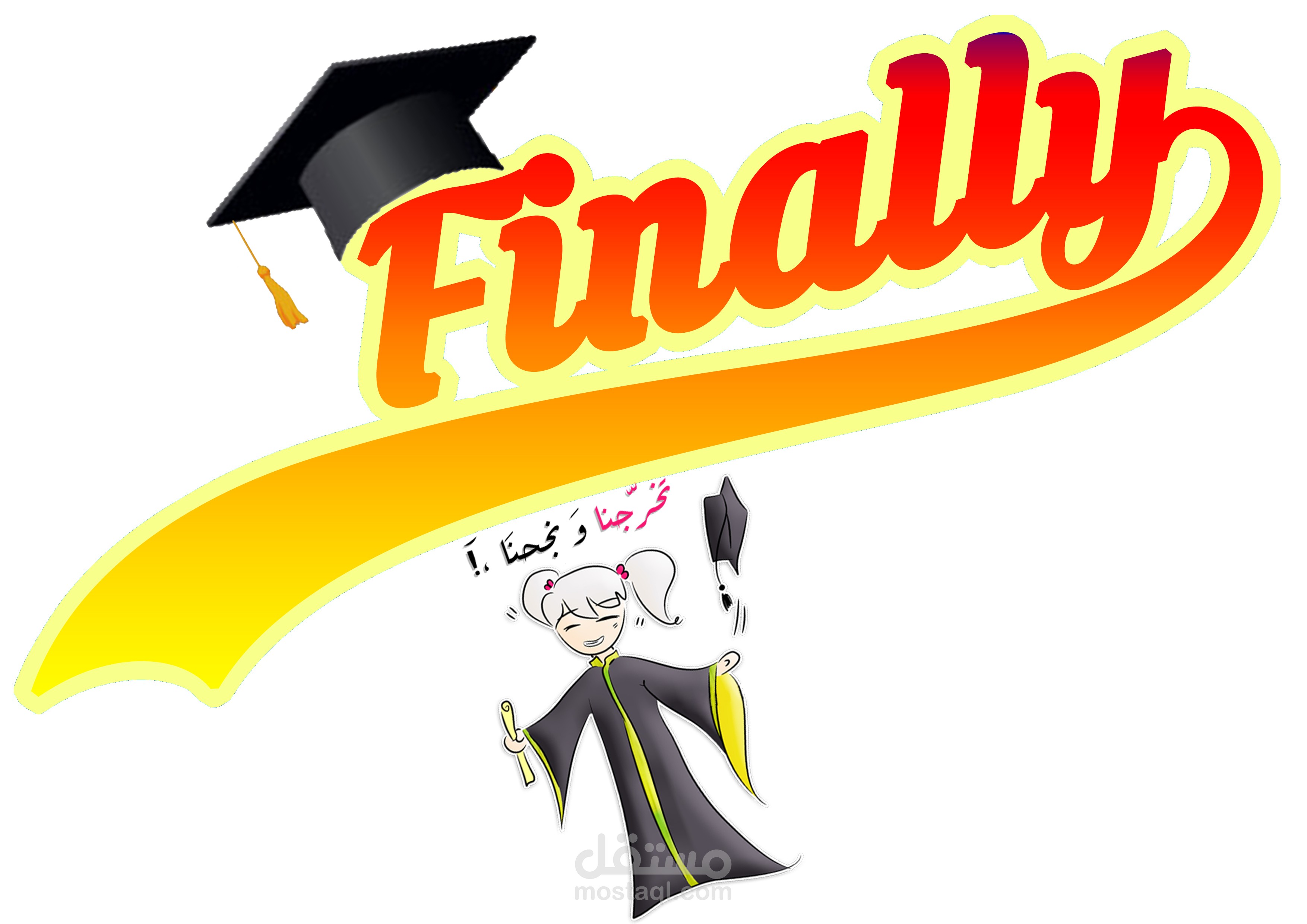 تصميم شعار تخرج