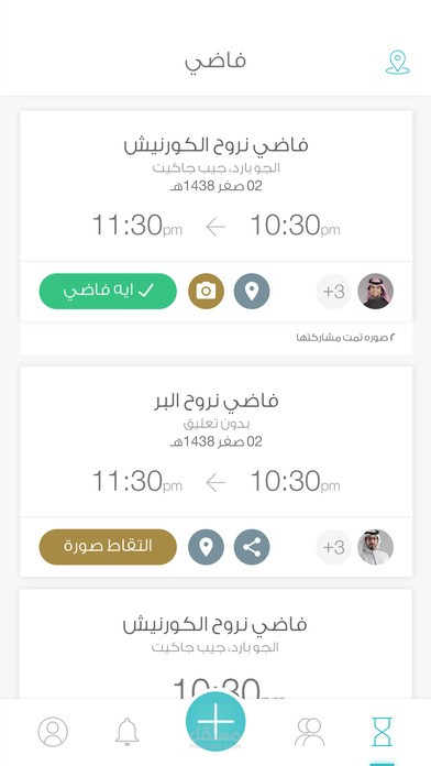 تطبيق فاضي للتواصل الاجتماعي