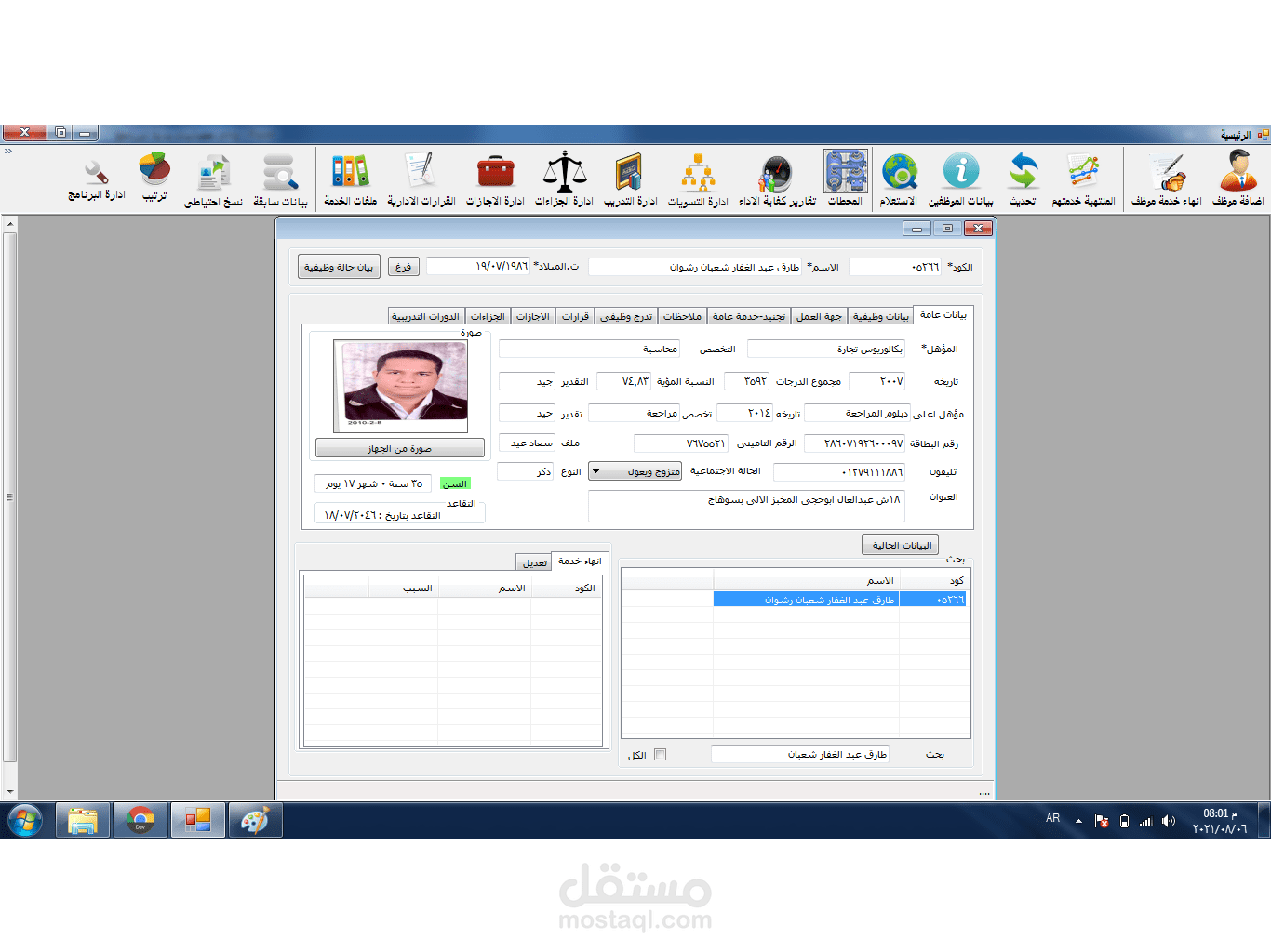 النظام الالى لادارة الموارد البشرية HRMS