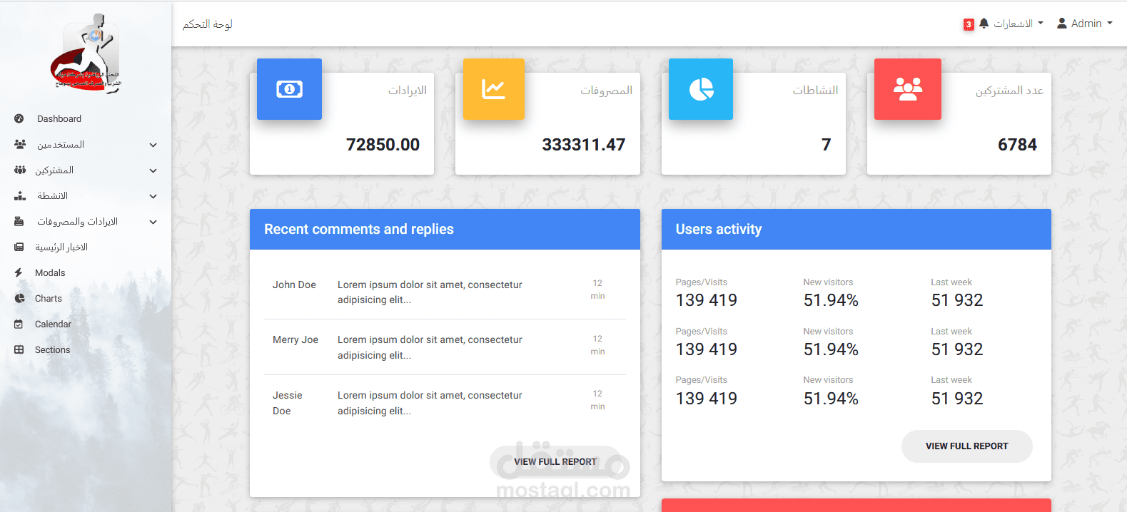 برمجة وتصميم موقع لعرض انشطة وخدمات تقدمها اللجنة الرياضية