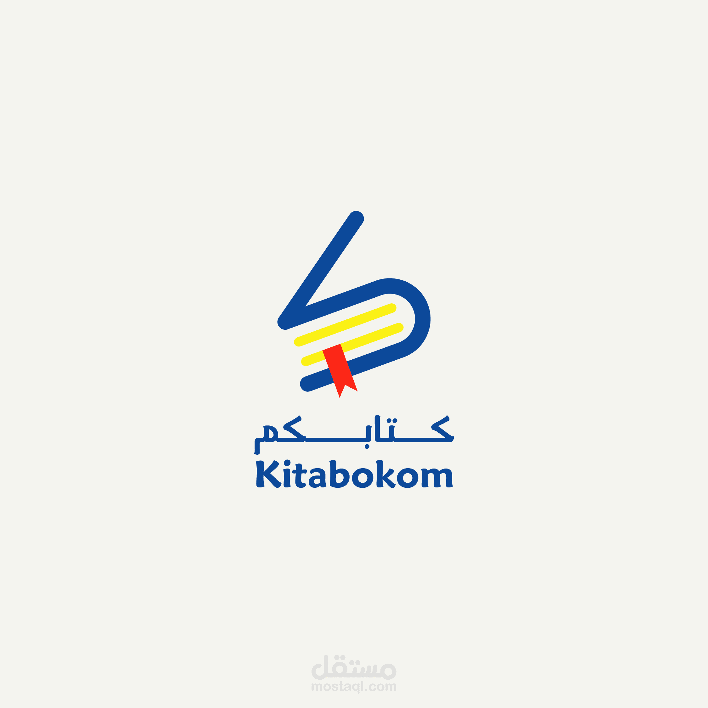 تصميم شعار : كتابكم