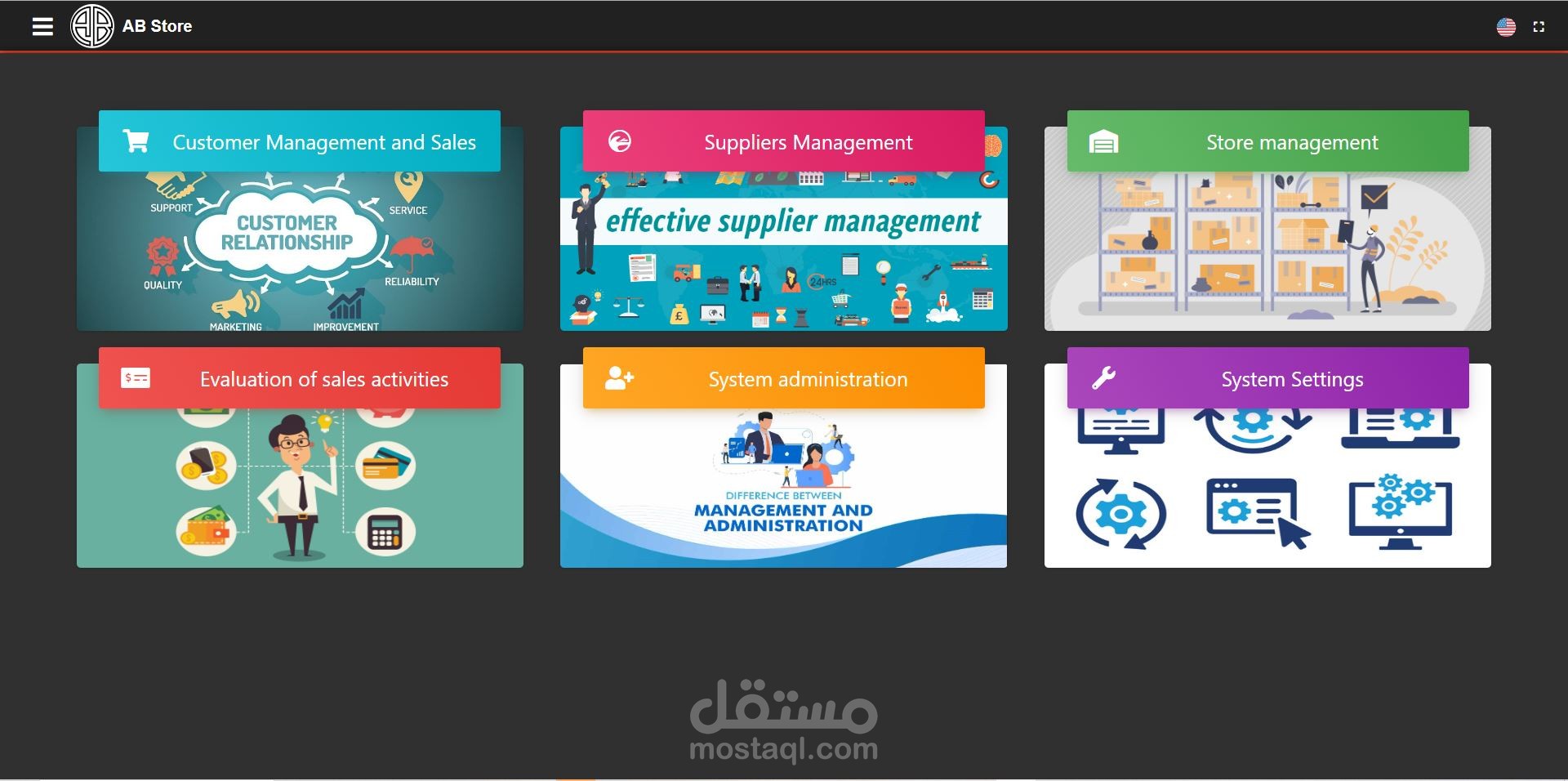 تطبيق نقاط البيع POS