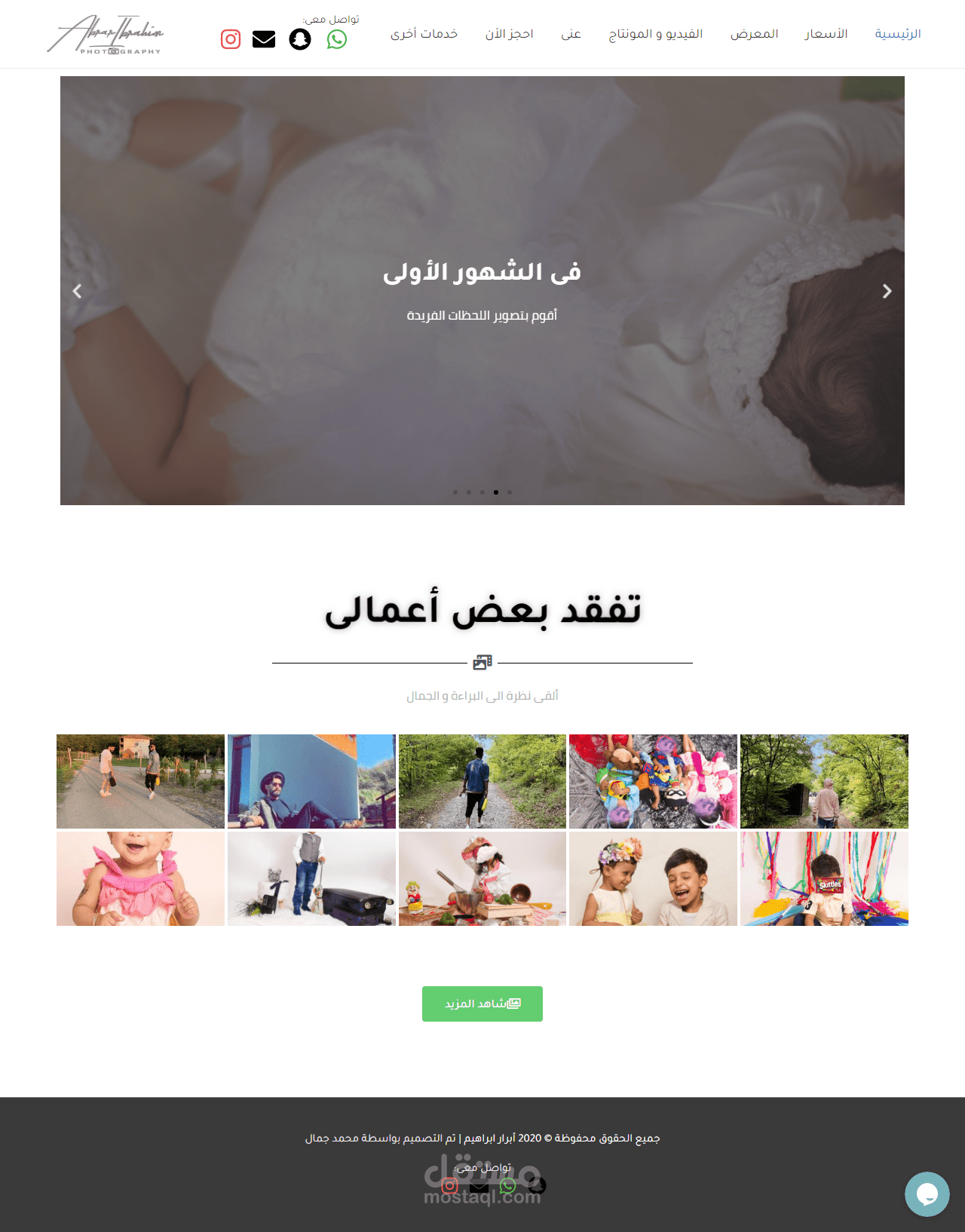 موقع معرض اعمال شركة تصوير