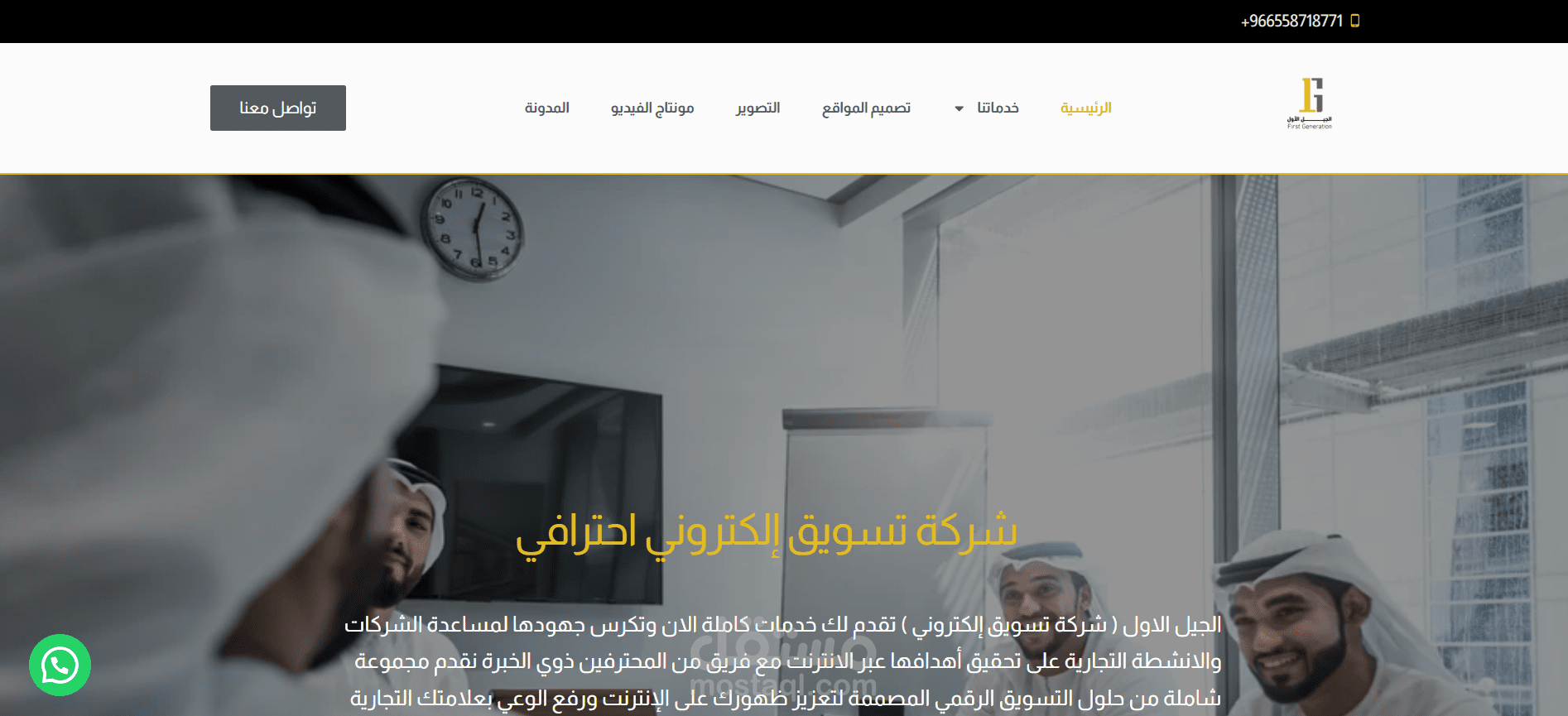 موقع شركة تسويق الكتروني