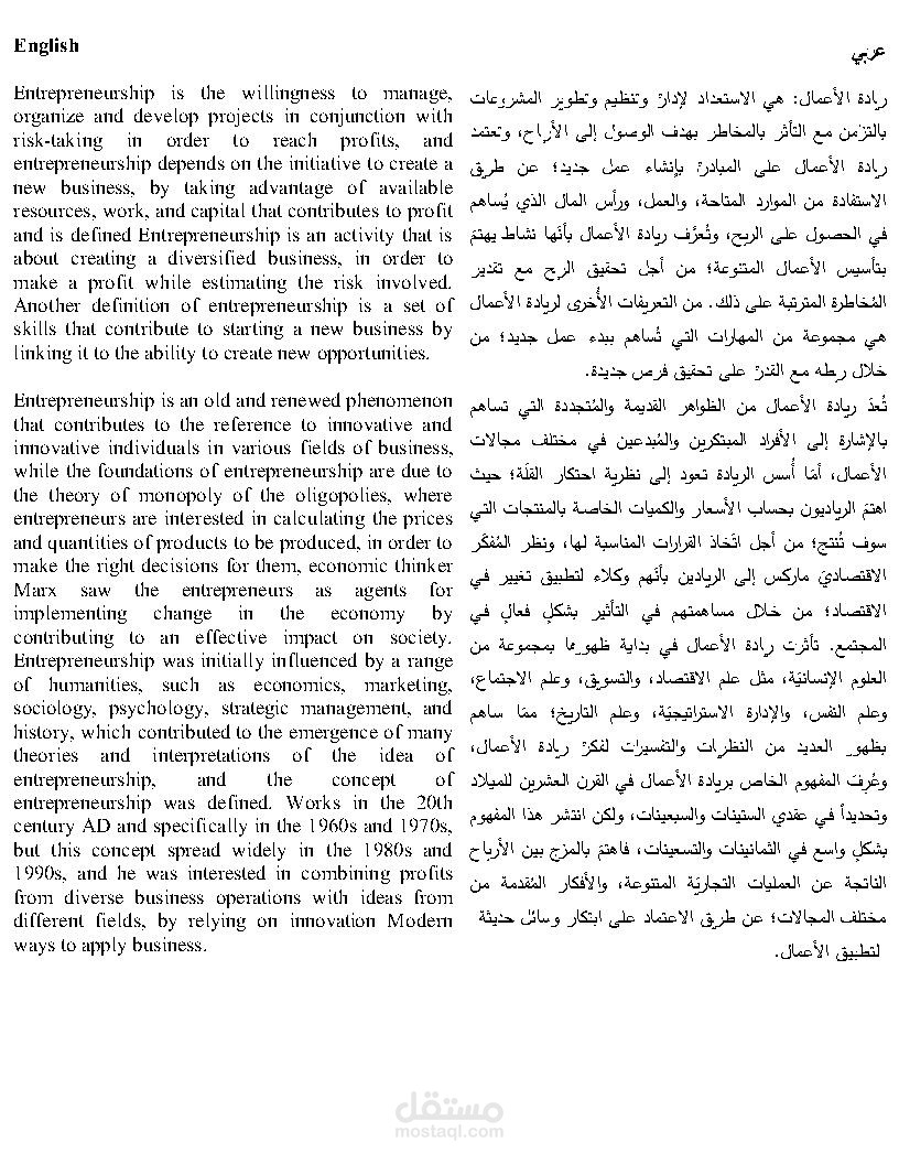 Business Translation
