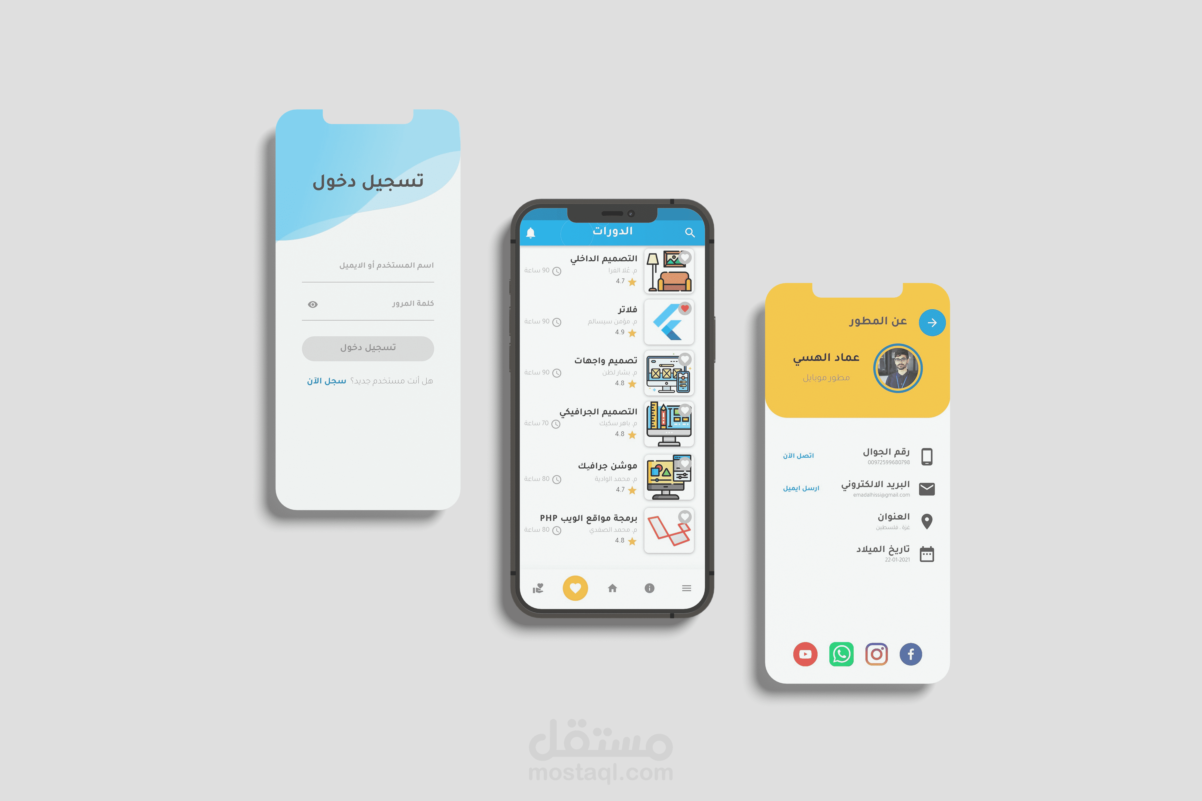 تطبيق eLancer (حاضنة مشاريع)