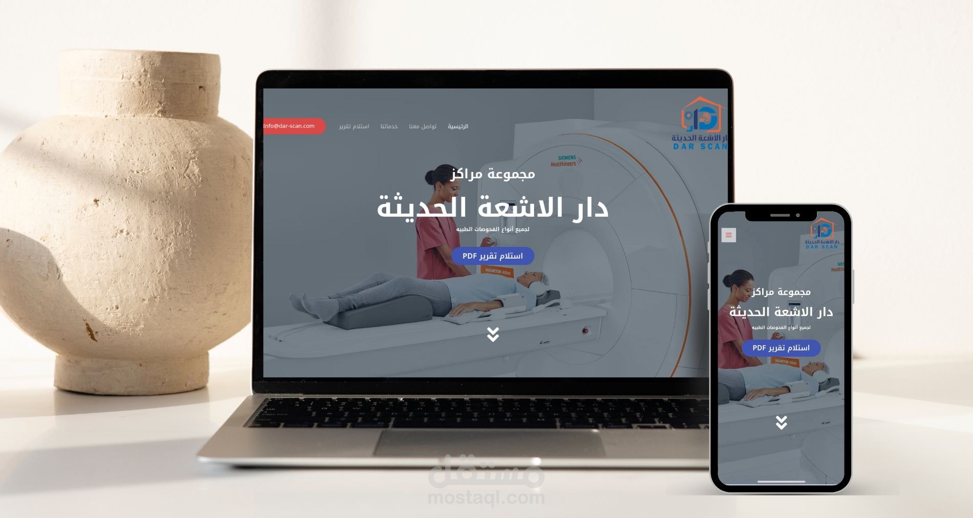 موقع تعريفي لمجموعة مراكز أشعة.