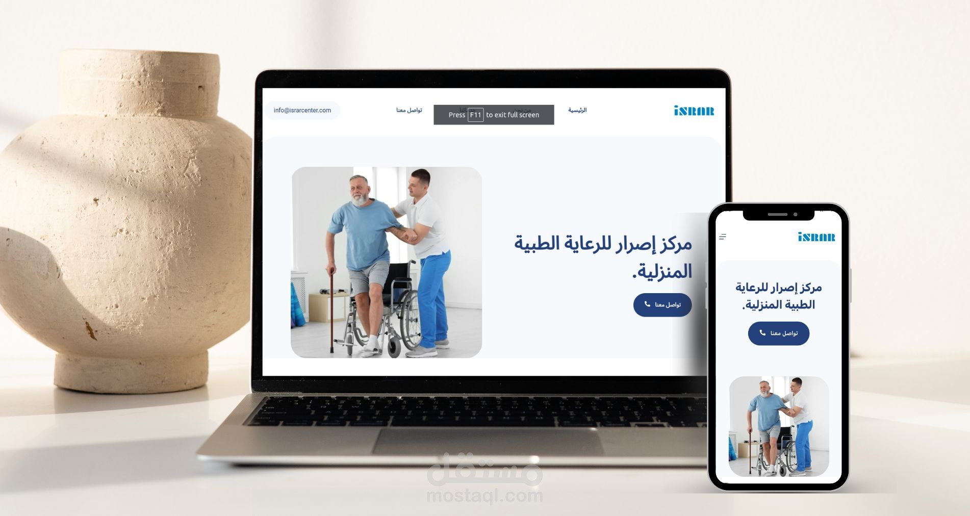 صفحة هبوط لموقع طبي.