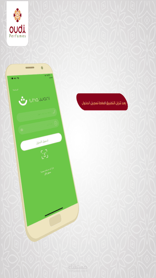 موشن غرافيك حول الية عمل منصة ثواني