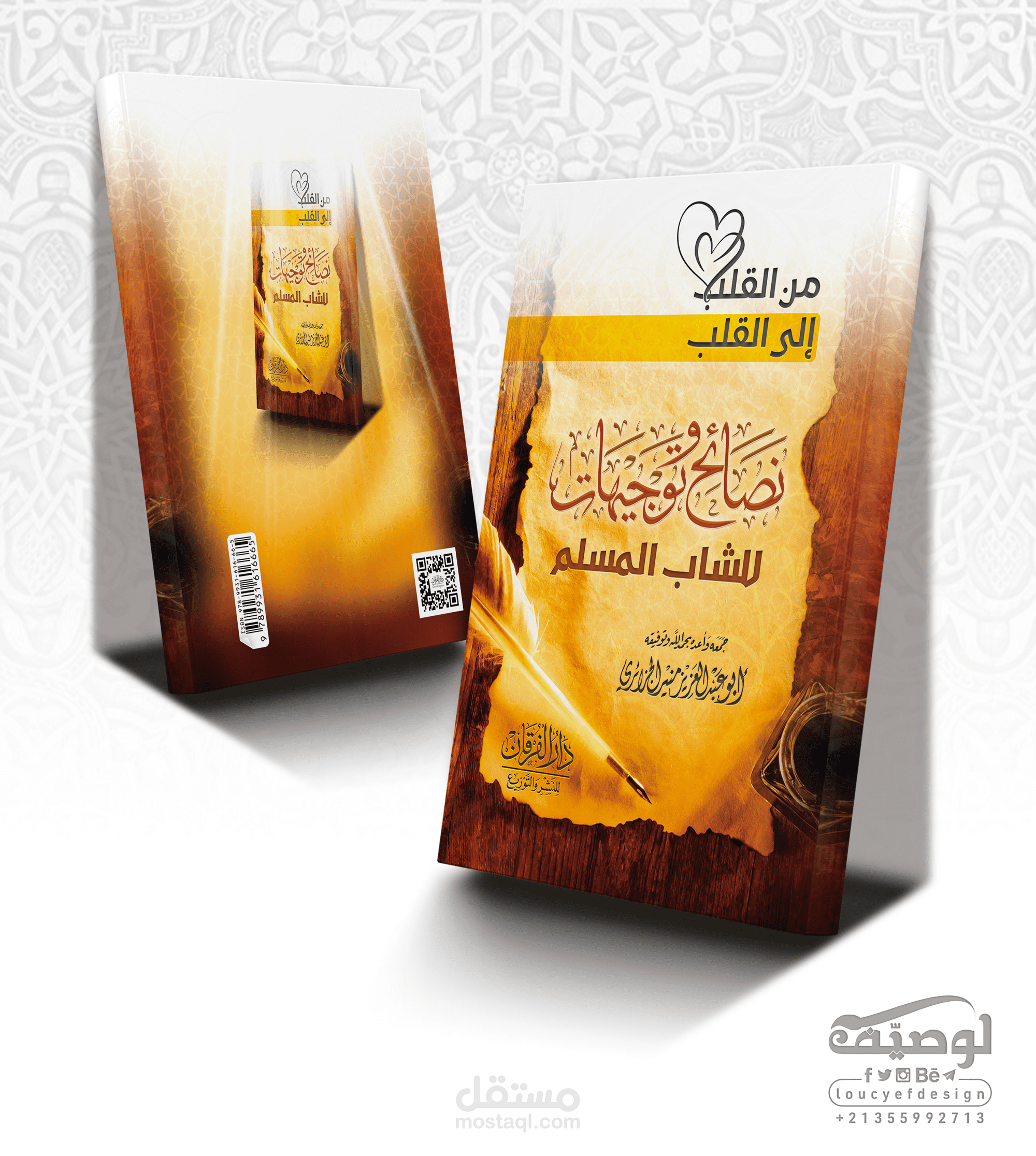 Islamic Book Cover