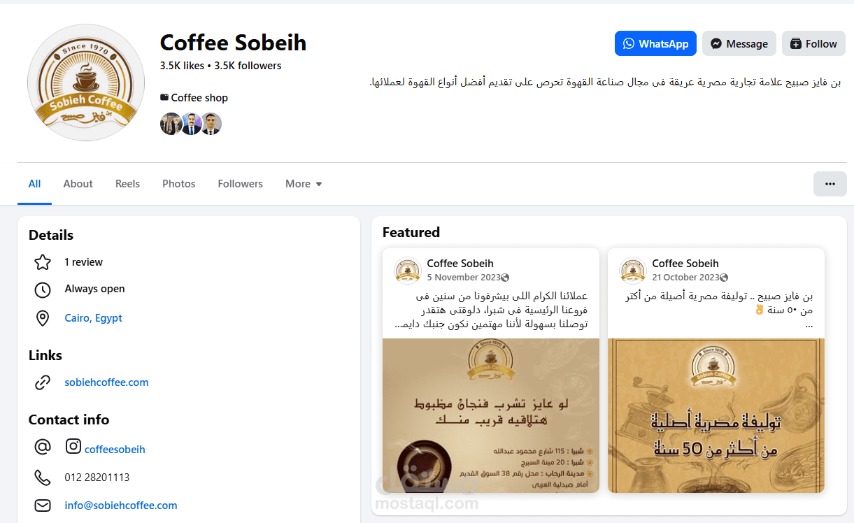 صناعة المحتوى