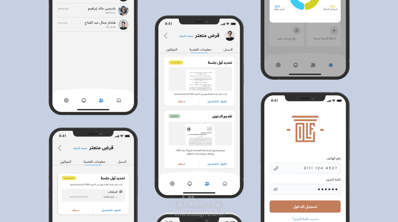 تطبيق لشركة محاماة (شوف الفديو)