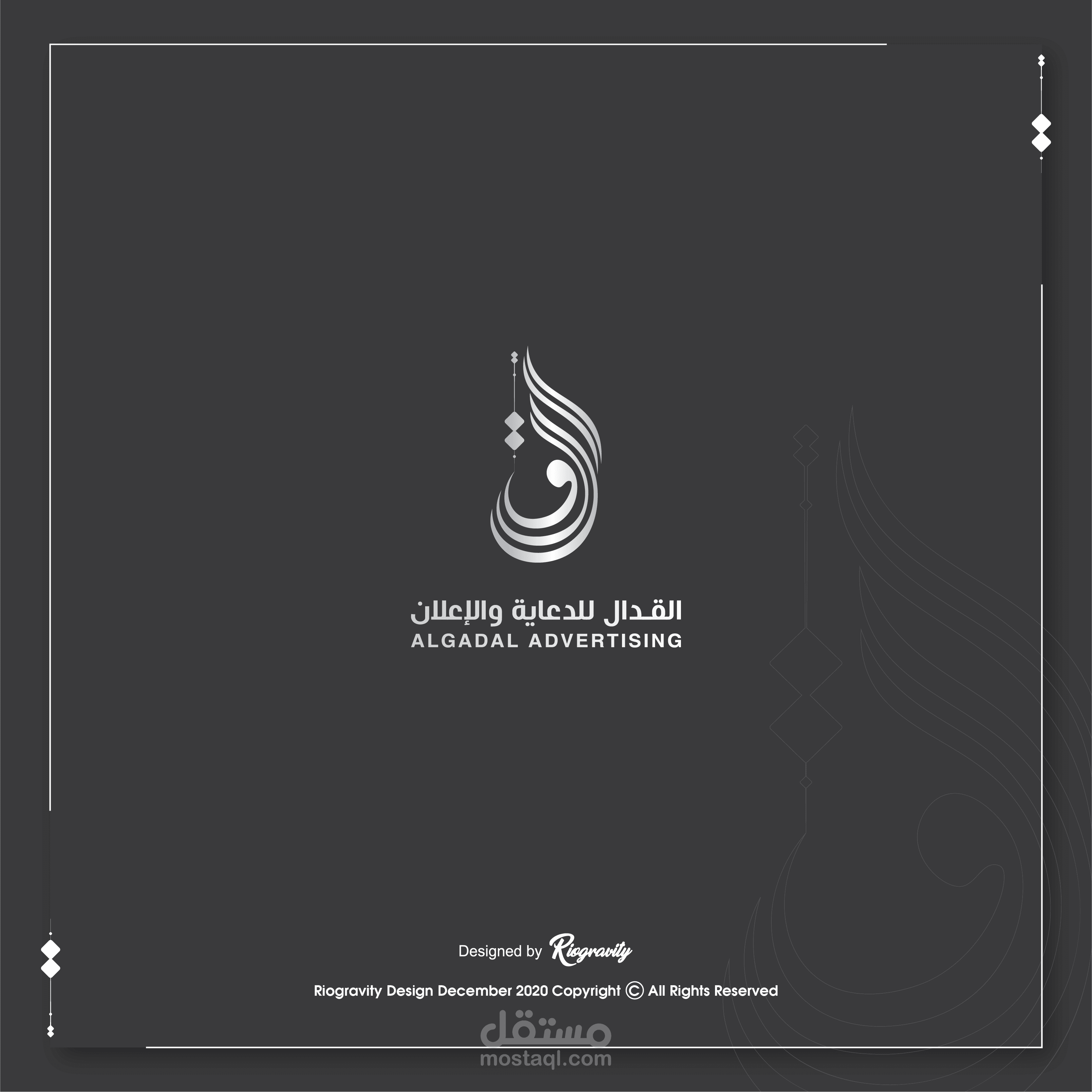 Algadal Co. logo design- تصميم شعار شركة القدال للدعاية والإعلان - typography logo