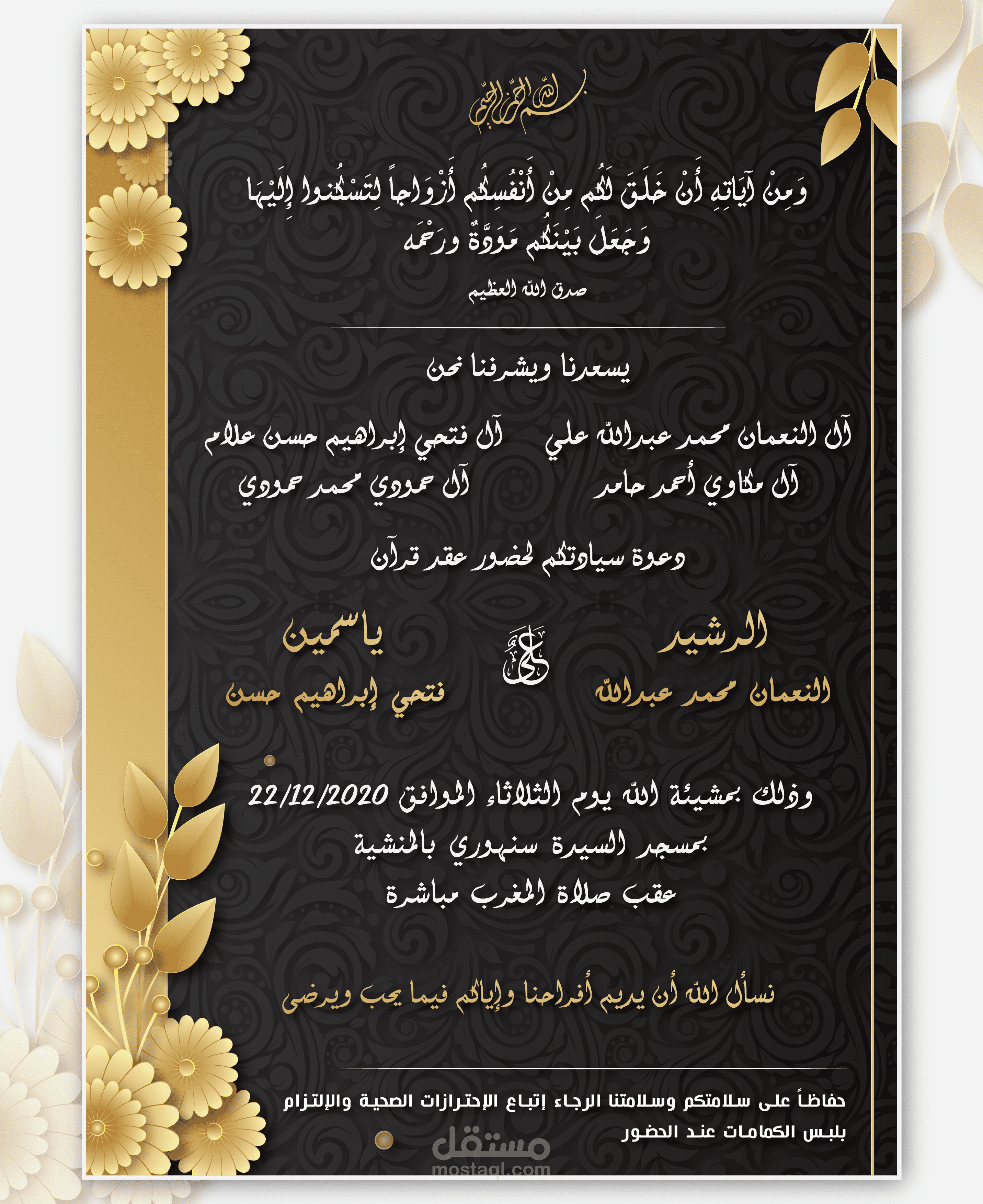 wedding invitation card design - تصميم كروت دعوة حفل زفاف