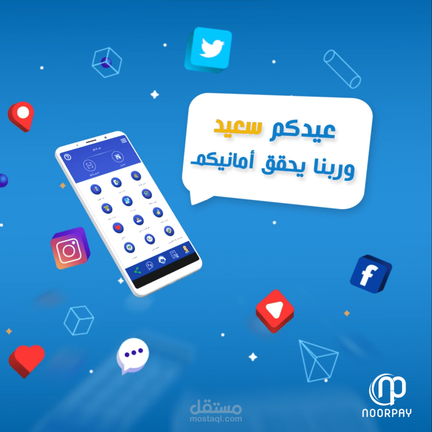Motion graphic  NoorPay online payment app Eid congrats - موشن قرافيك تهنئة عيد لتطبيق نورباي للدفع الإلكتروني