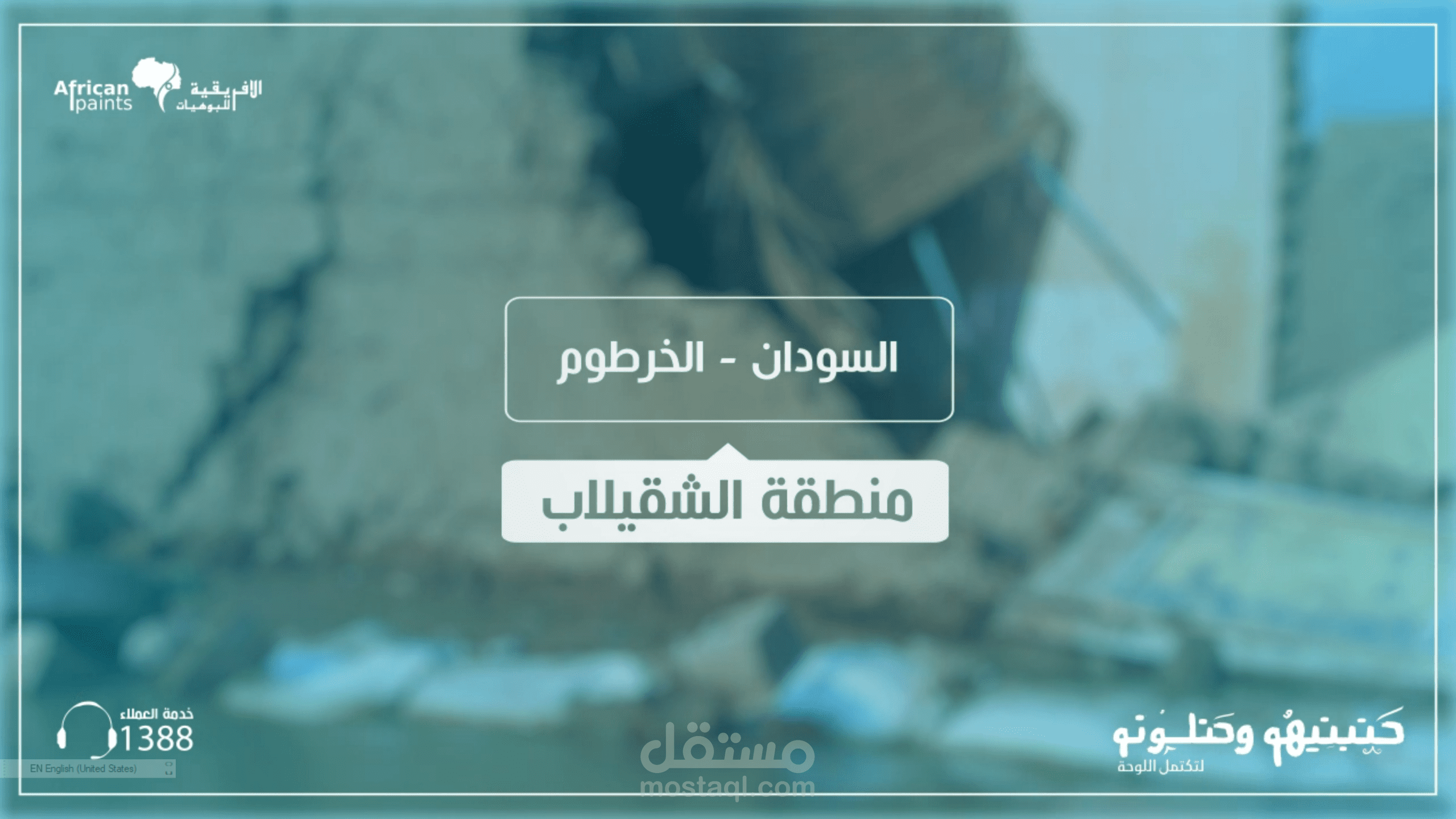 مونتاج فيديو موشن قرافيك - motion graphic video