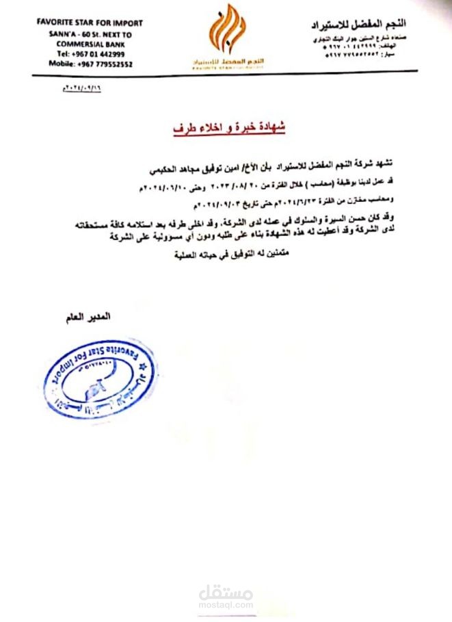 اليمن صنعاء