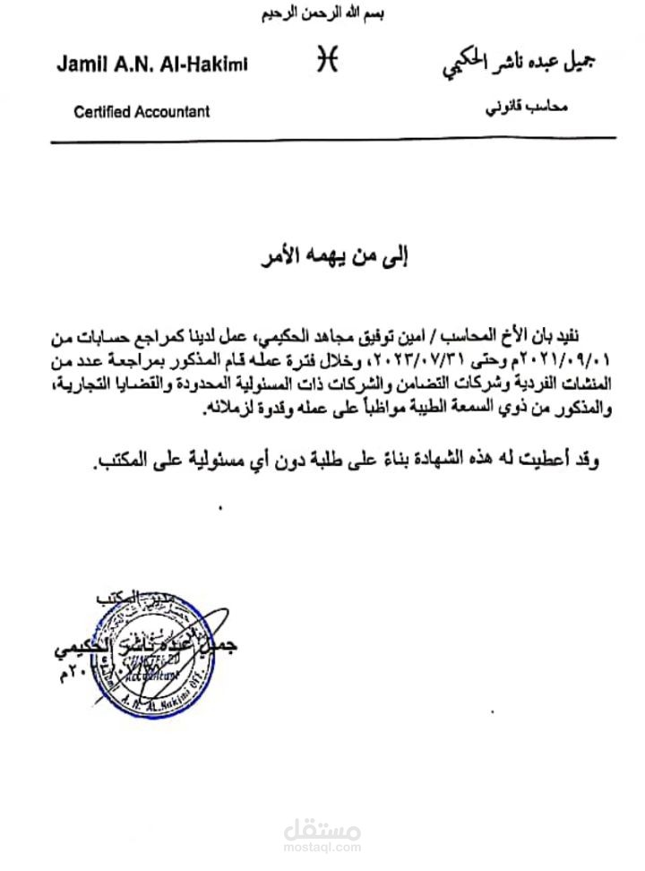 اليمن - صنعاء