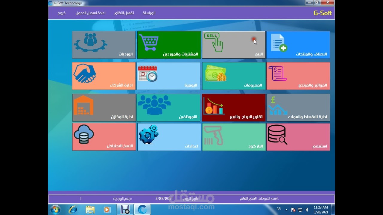 نظام كاشيير