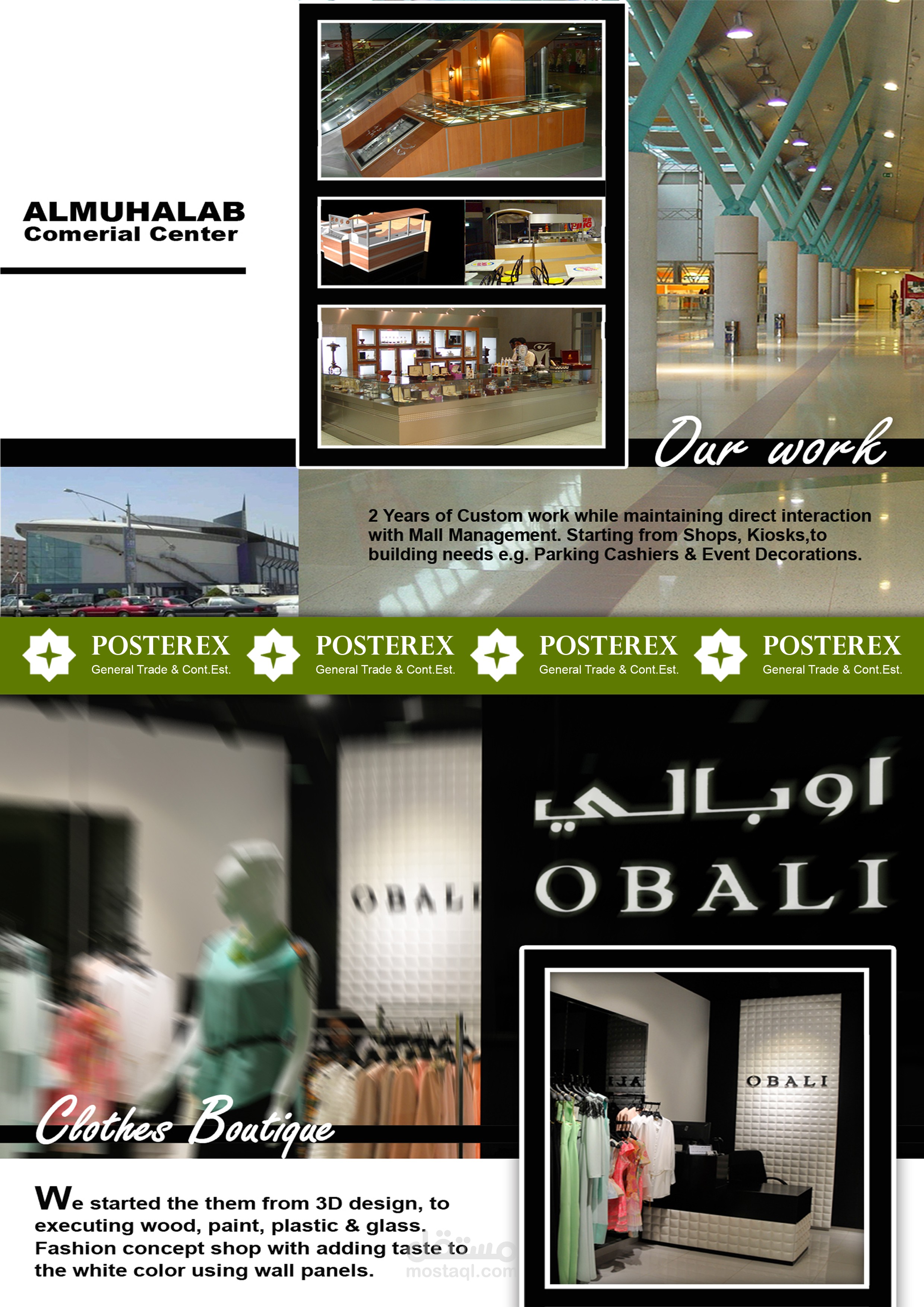 مشاريع تجارية