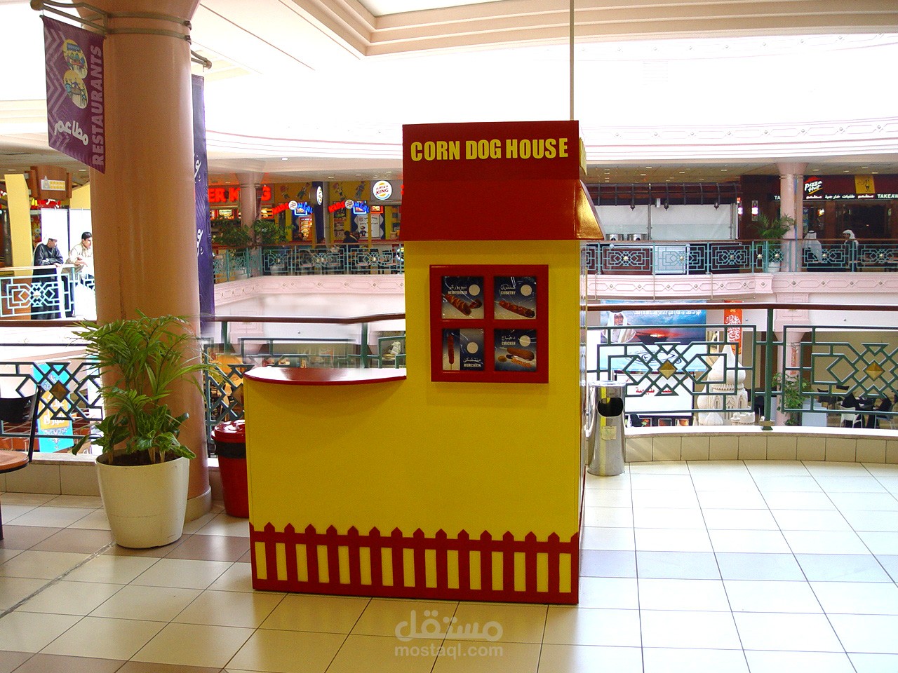 تصميم وتنفيذ بروفايل + كيوسك